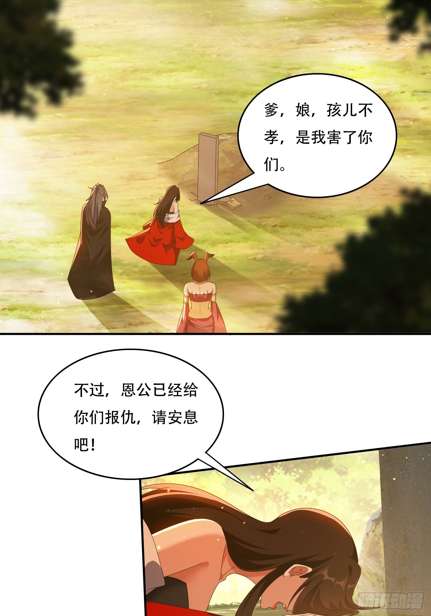 113话 以身相许-第104话