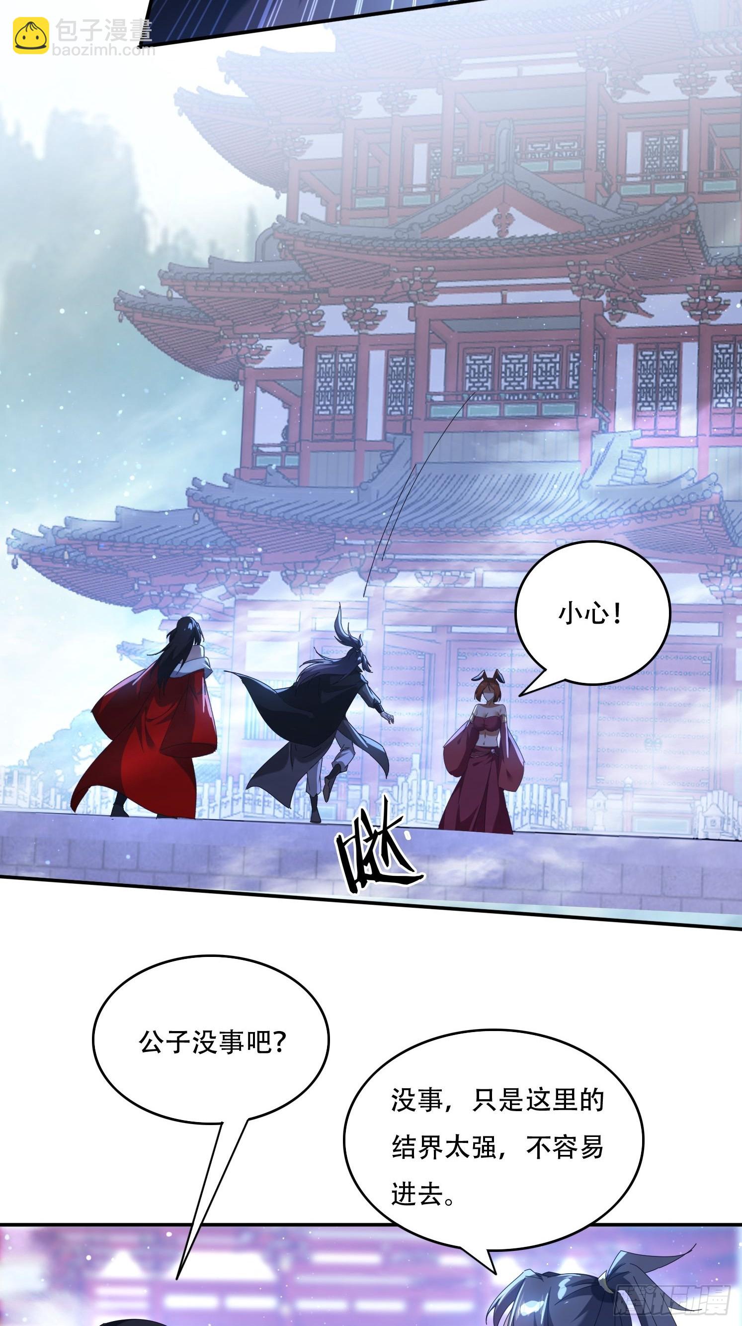 113话 以身相许-第104话