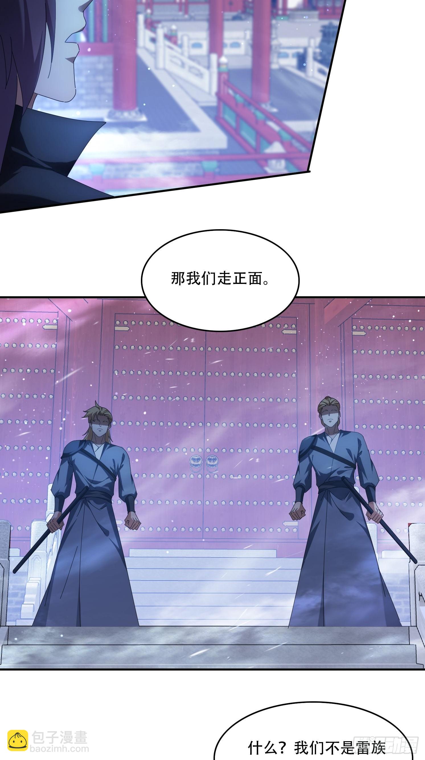 113话 以身相许-第104话