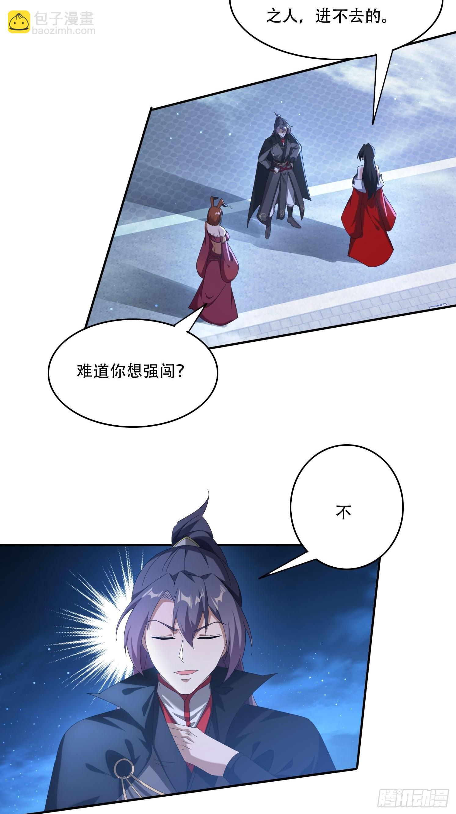 113话 以身相许-第104话