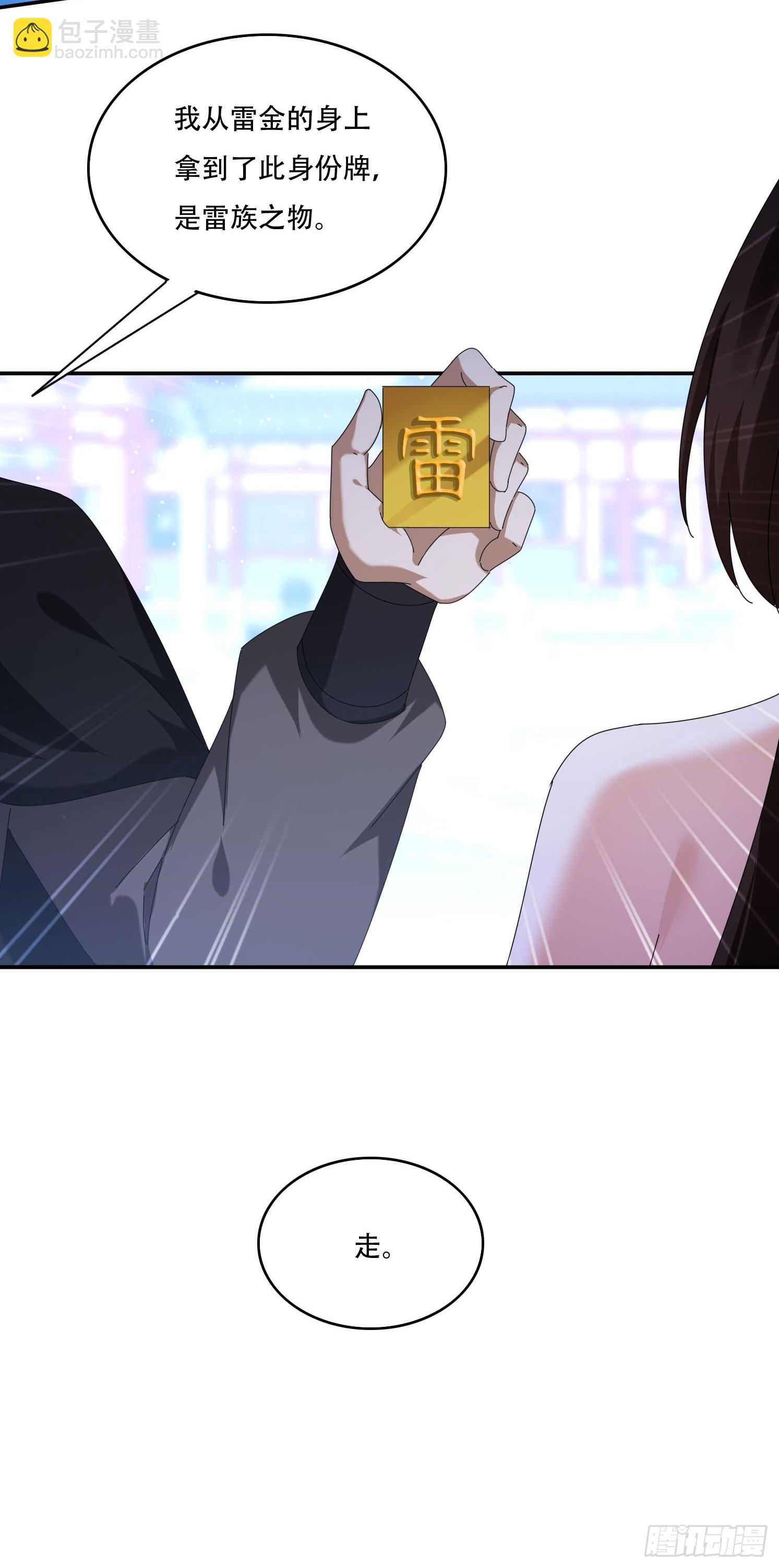 113话 以身相许-第104话
