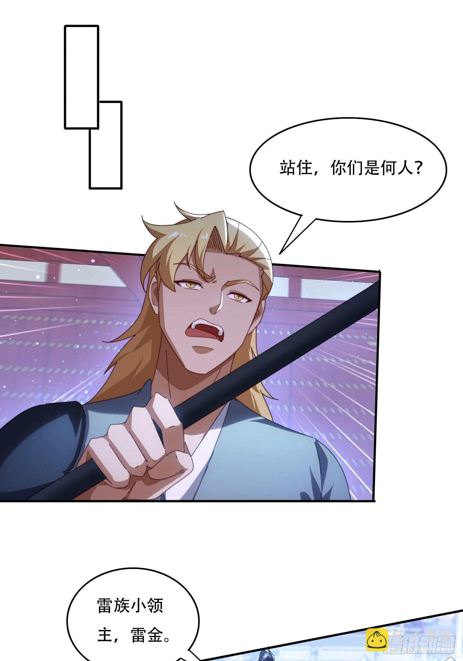 113话 以身相许-第104话