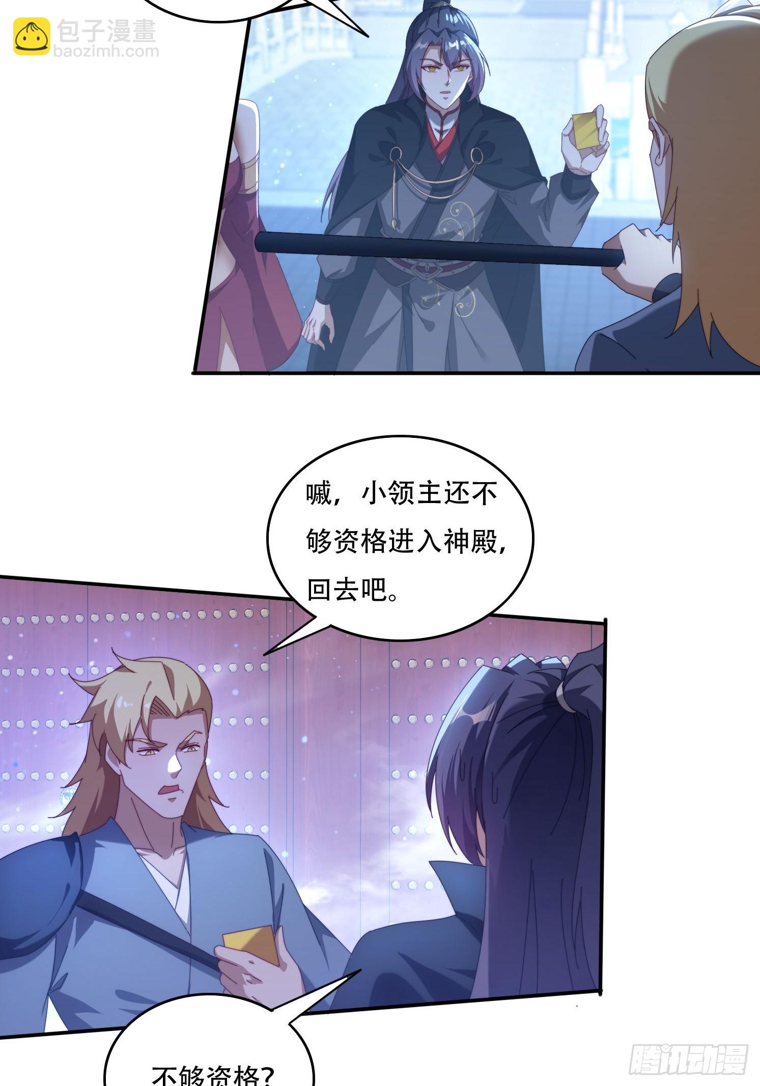 113话 以身相许-第104话