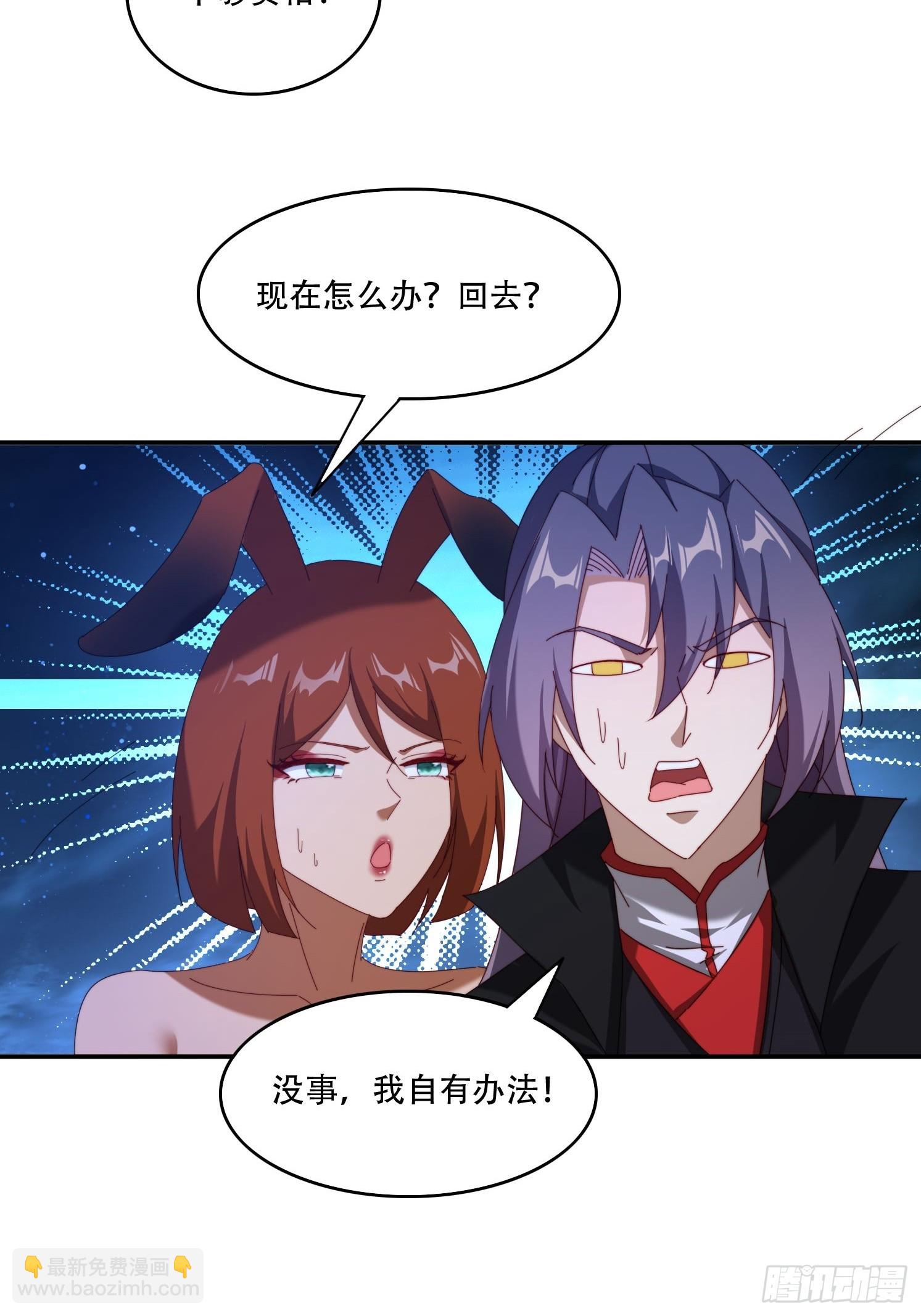 113话 以身相许-第104话