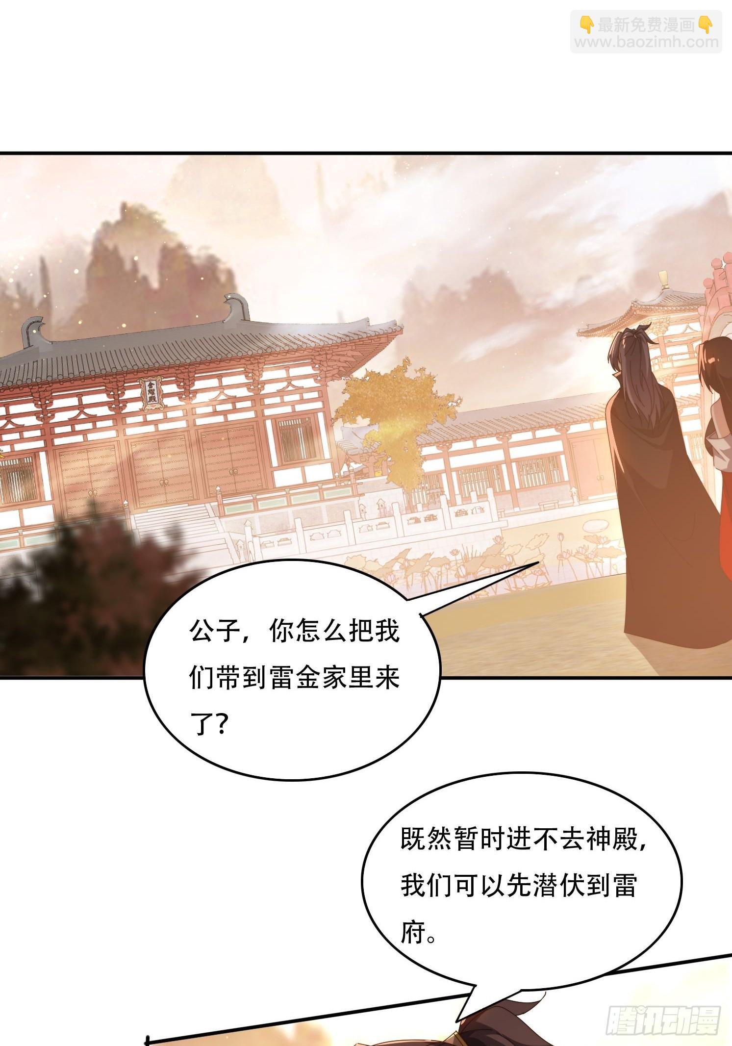 113话 以身相许-第104话