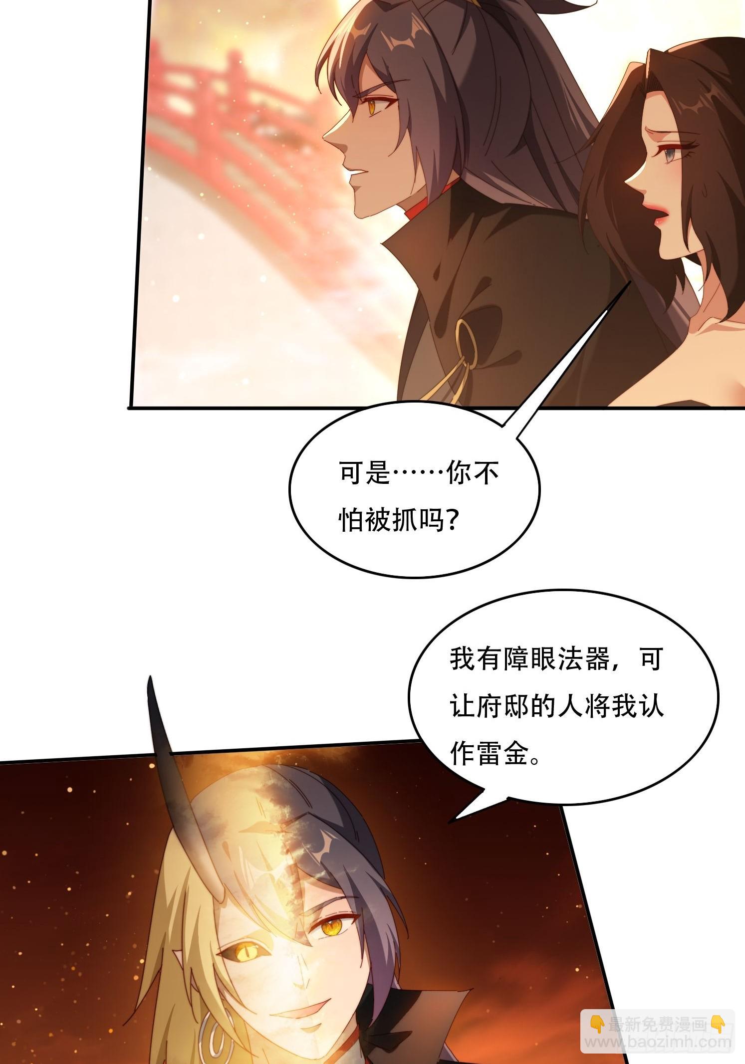 113话 以身相许-第104话