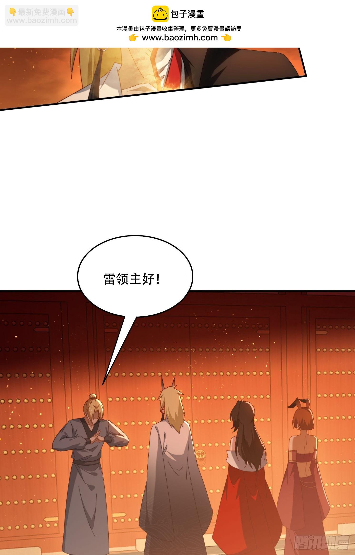 113话 以身相许-第104话