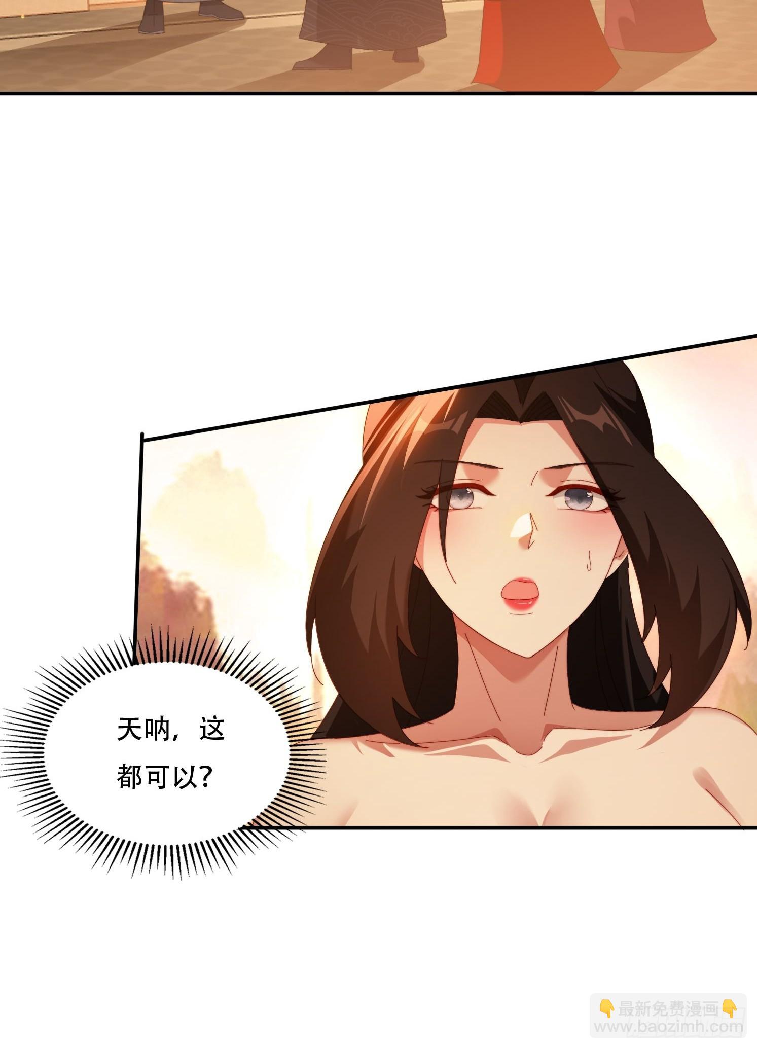 113话 以身相许-第104话