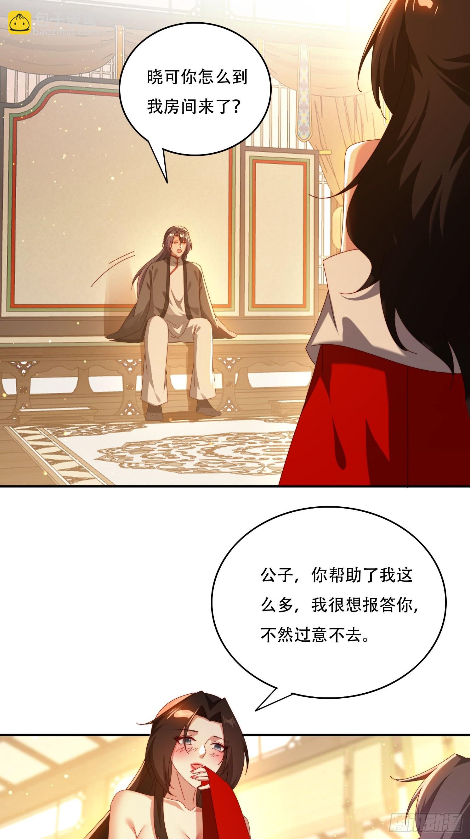 113话 以身相许-第104话