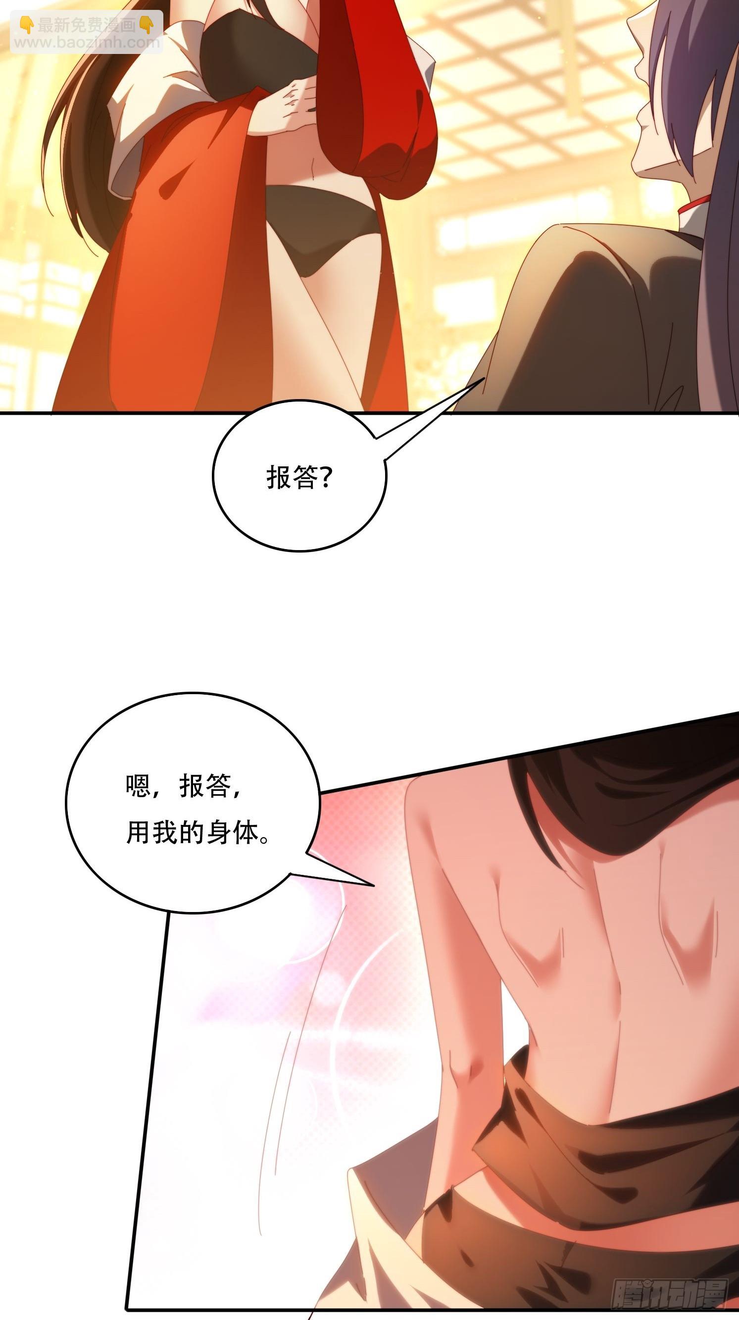 113话 以身相许-第104话