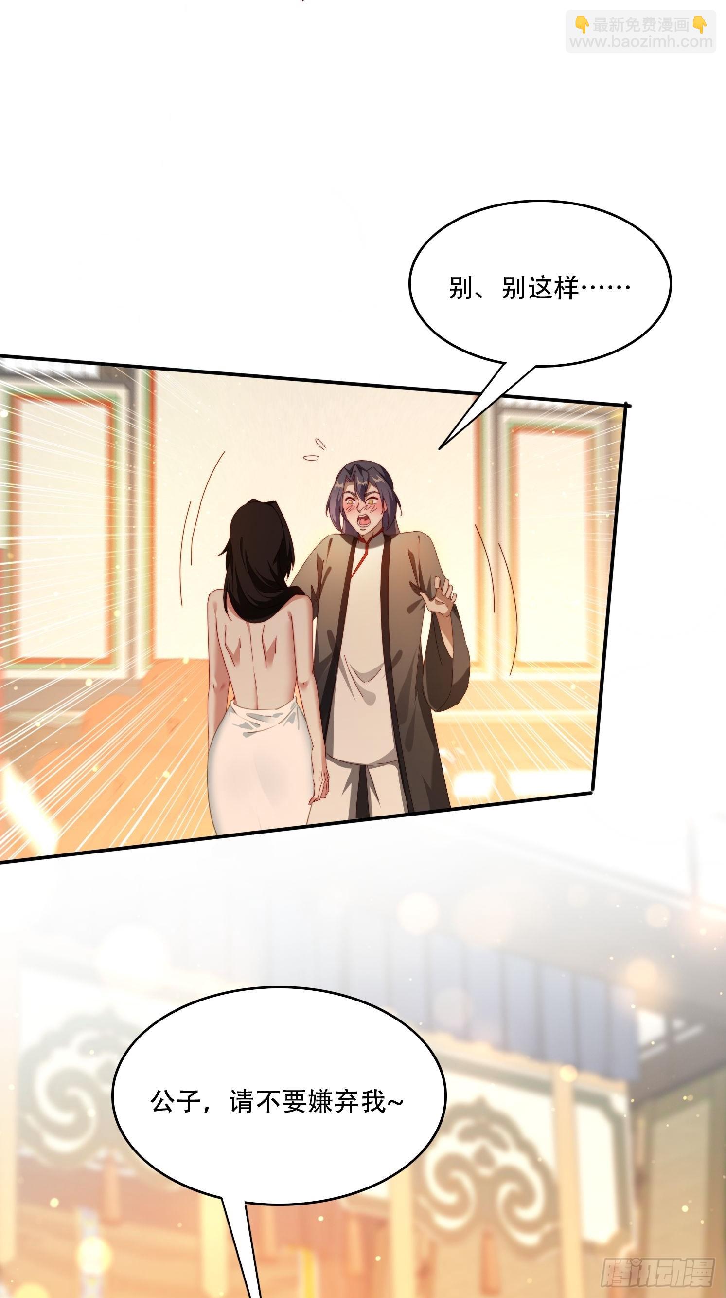 113话 以身相许-第104话