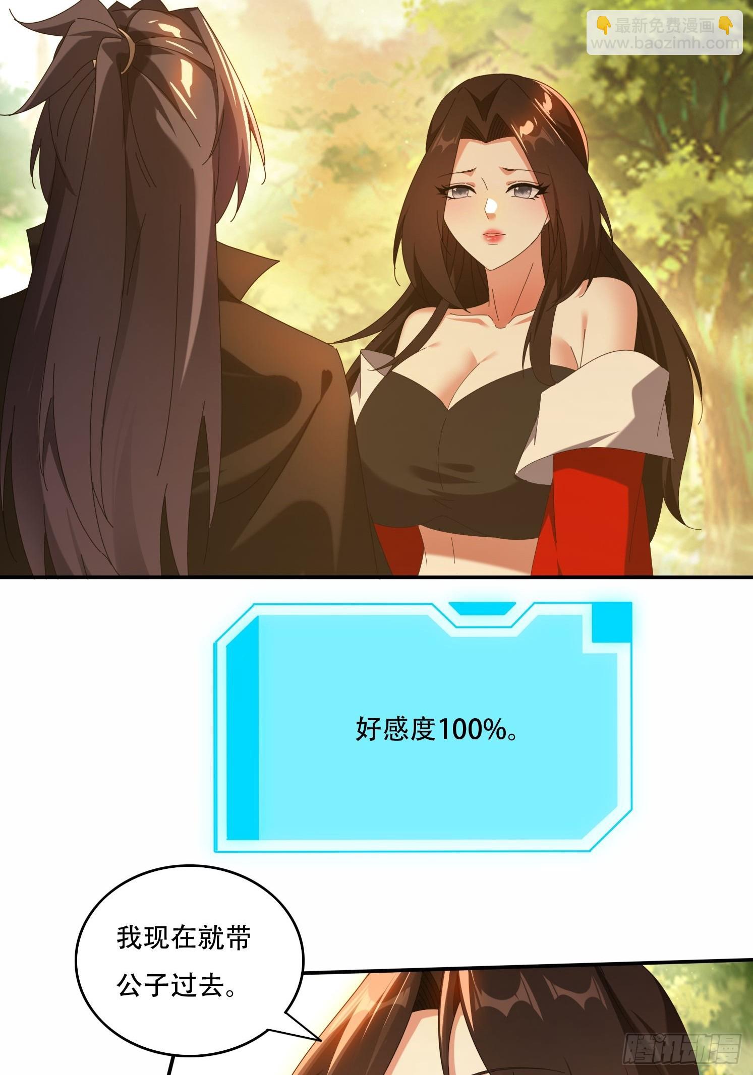113话 以身相许-第104话