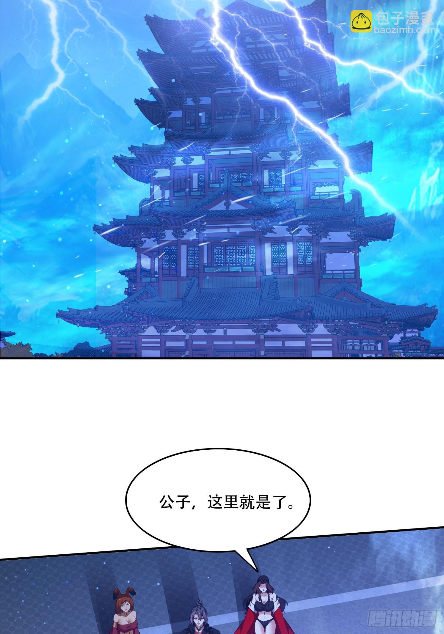 113话 以身相许-第104话