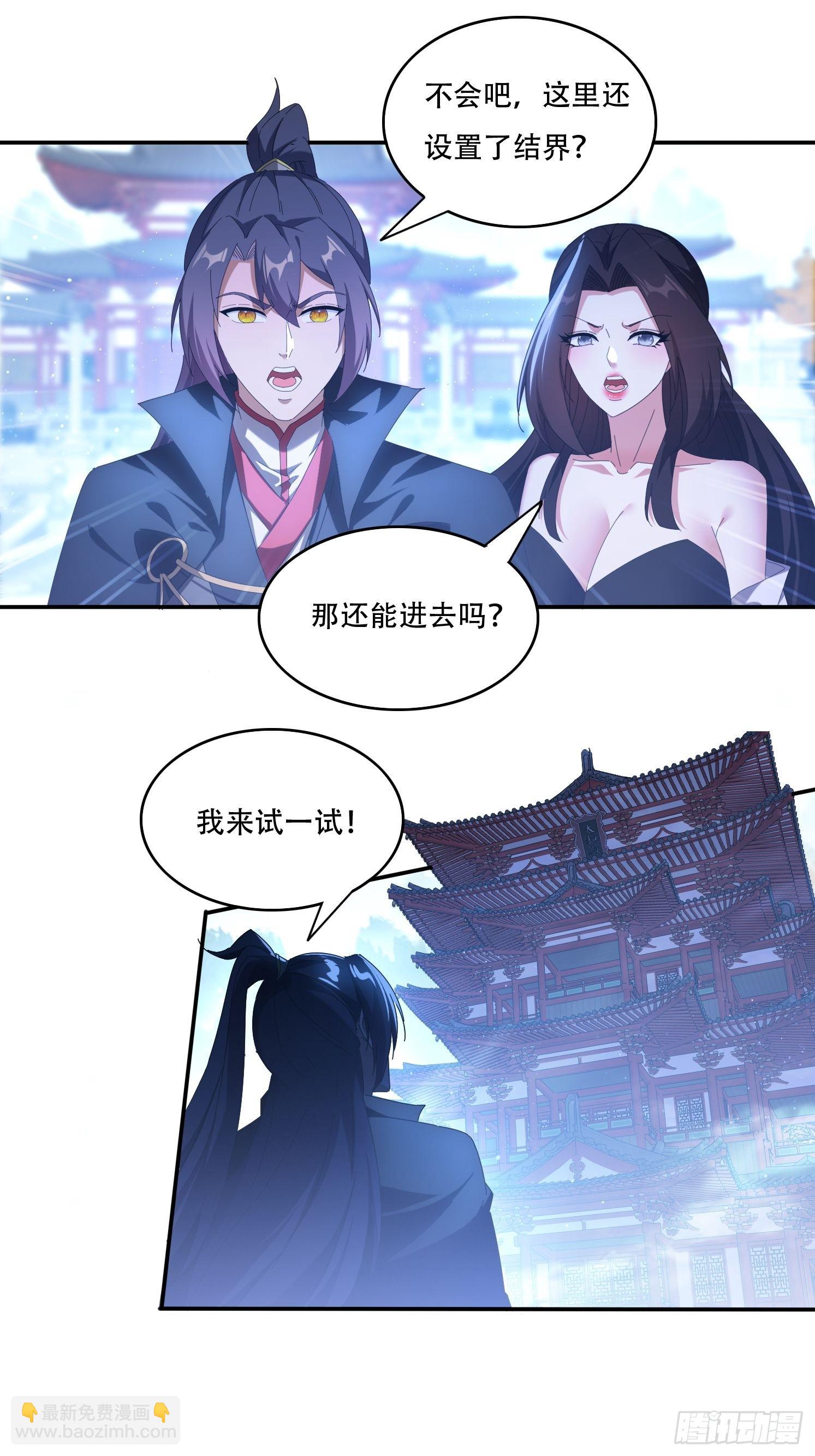 113话 以身相许-第104话