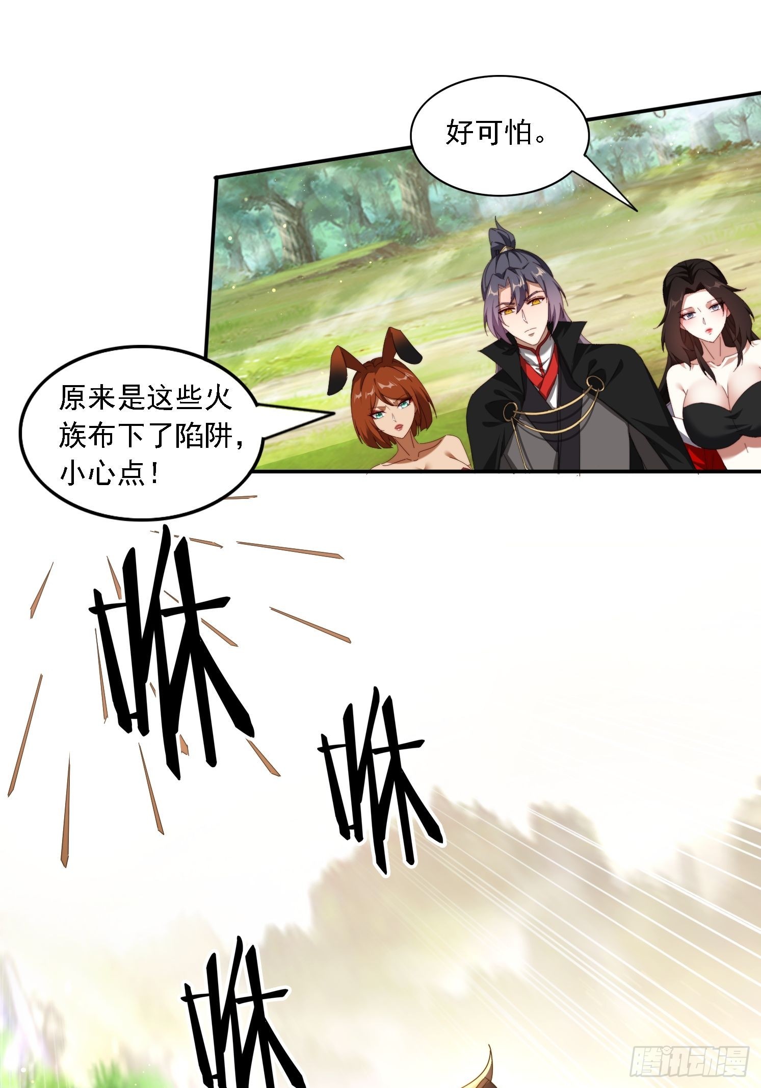 115 雷族竞争者-第106话