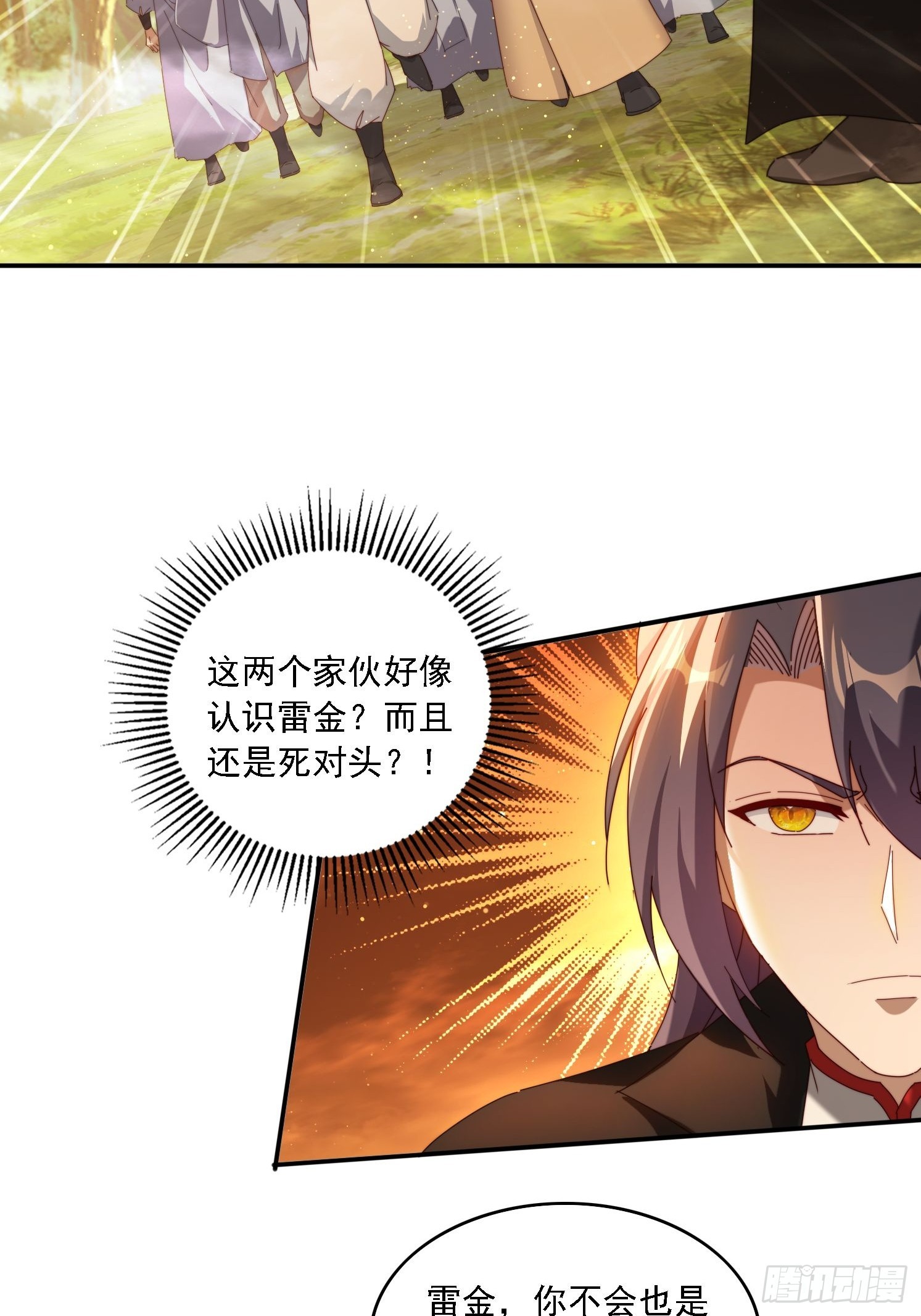115 雷族竞争者-第106话
