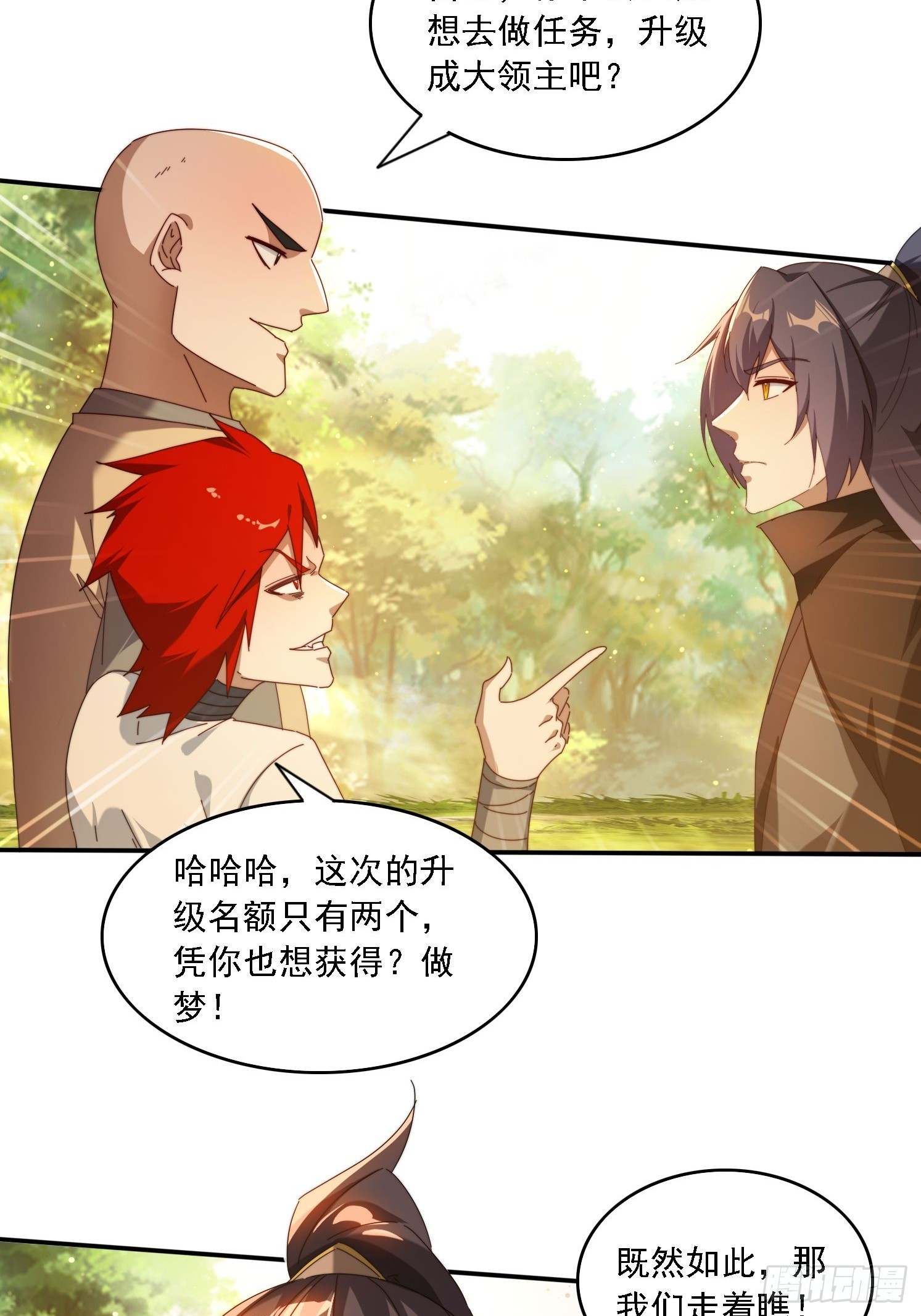 115 雷族竞争者-第106话