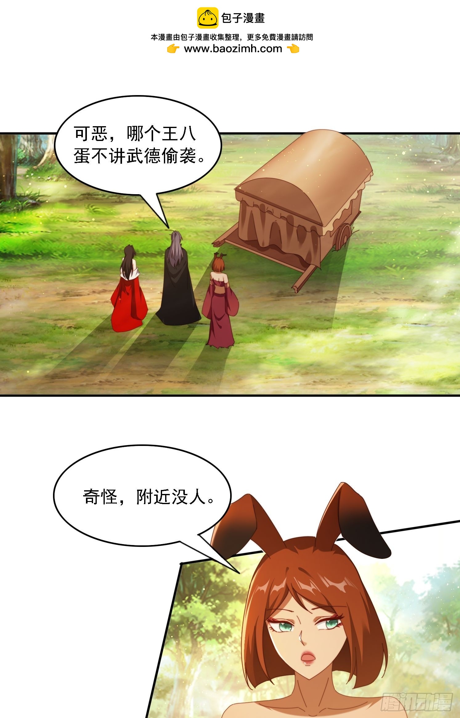 115 雷族竞争者-第106话