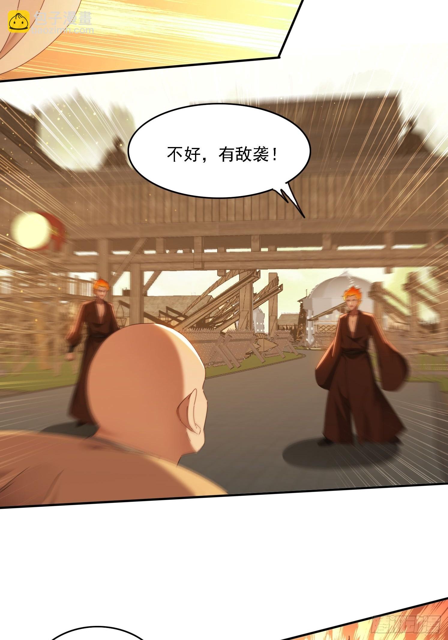 115 雷族竞争者-第106话