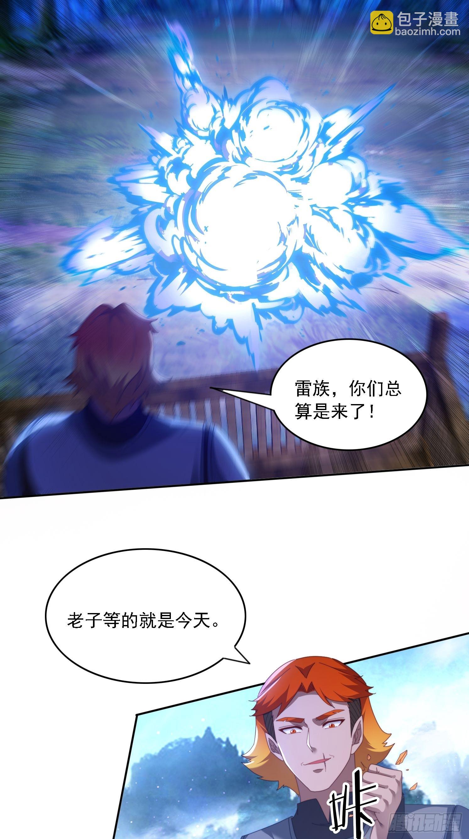 115 雷族竞争者-第106话