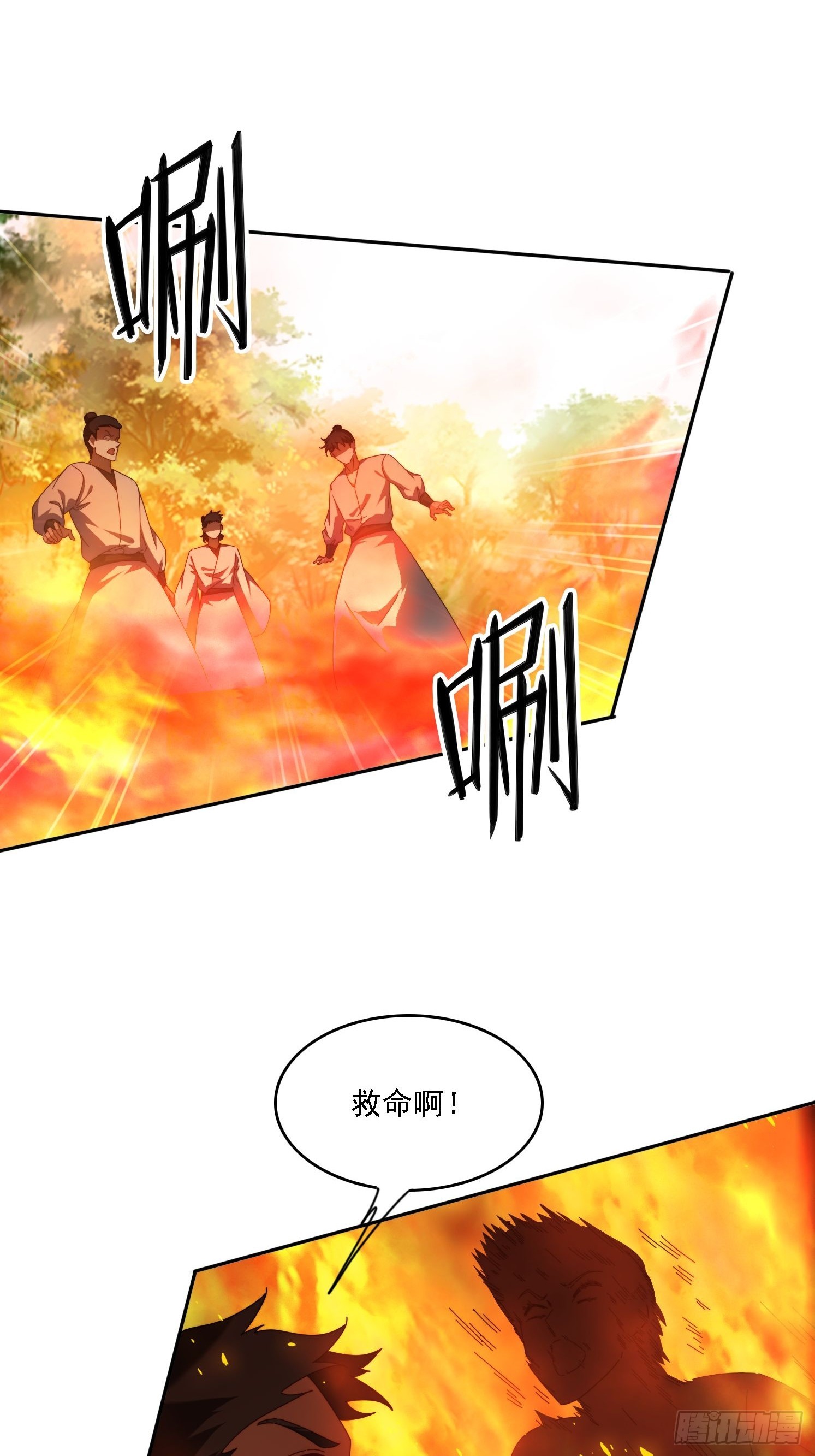 115 雷族竞争者-第106话