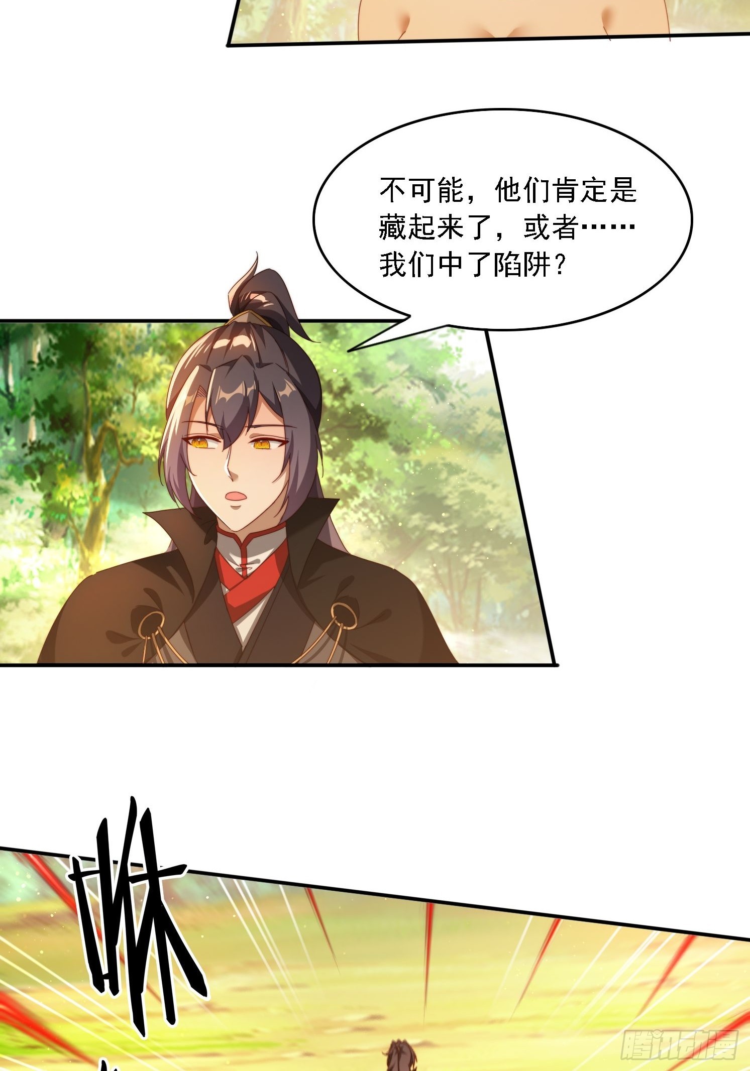 115 雷族竞争者-第106话