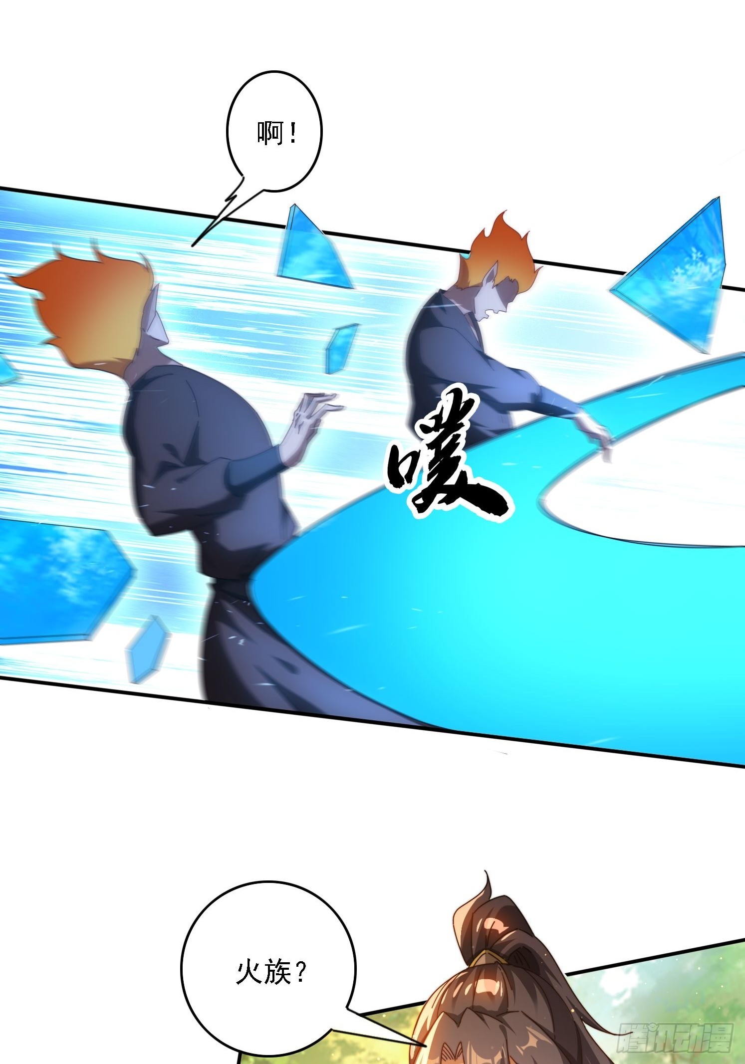 115 雷族竞争者-第106话