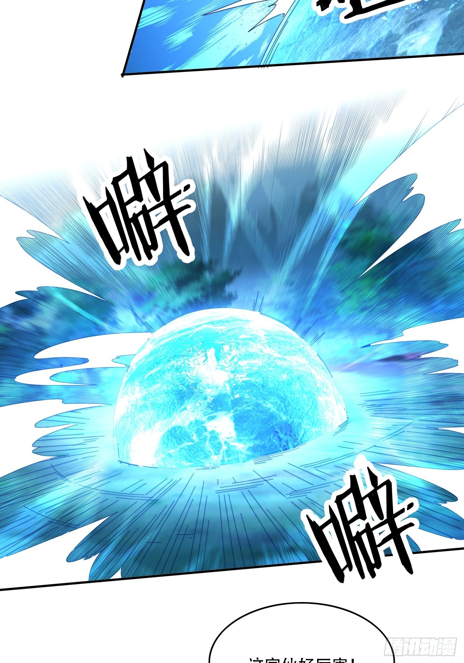 117 突破-第108话
