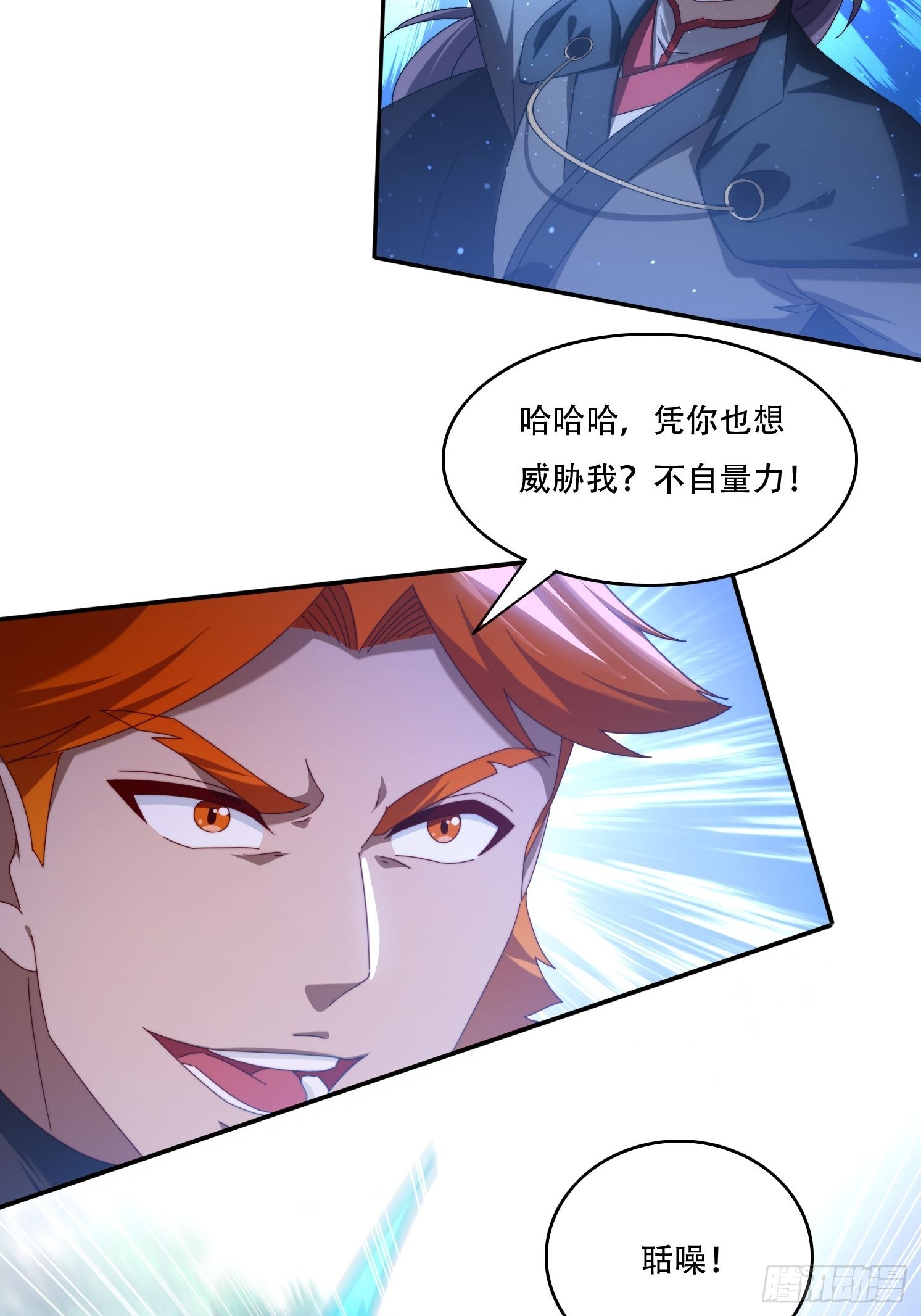 117 突破-第108话