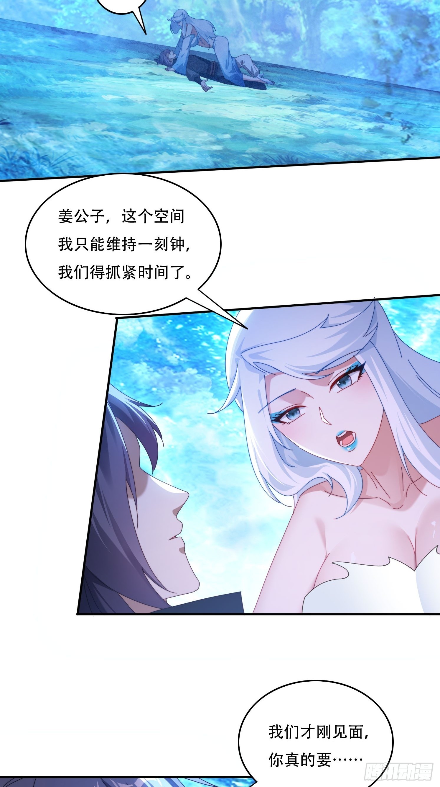 117 突破-第108话