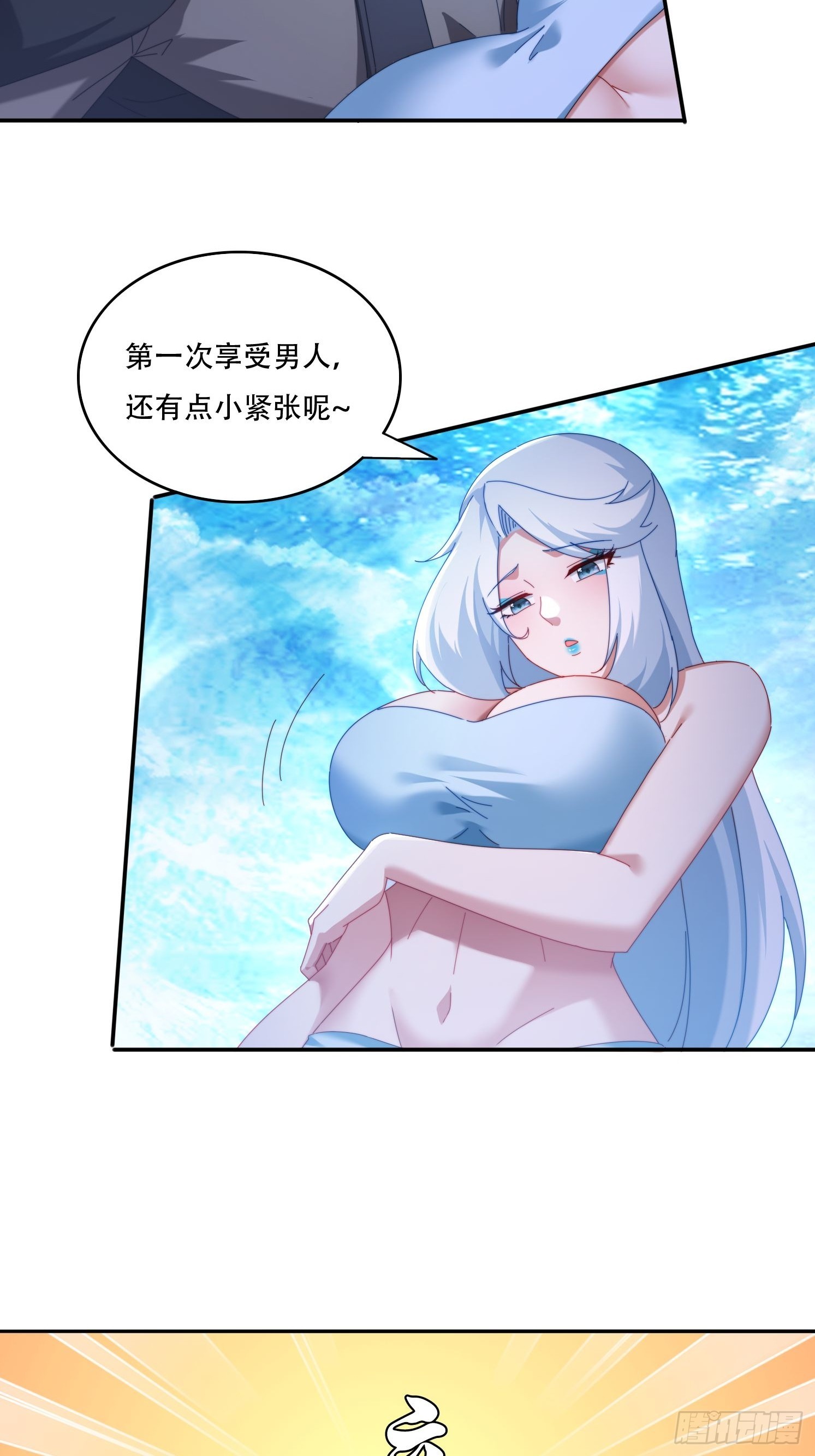 117 突破-第108话