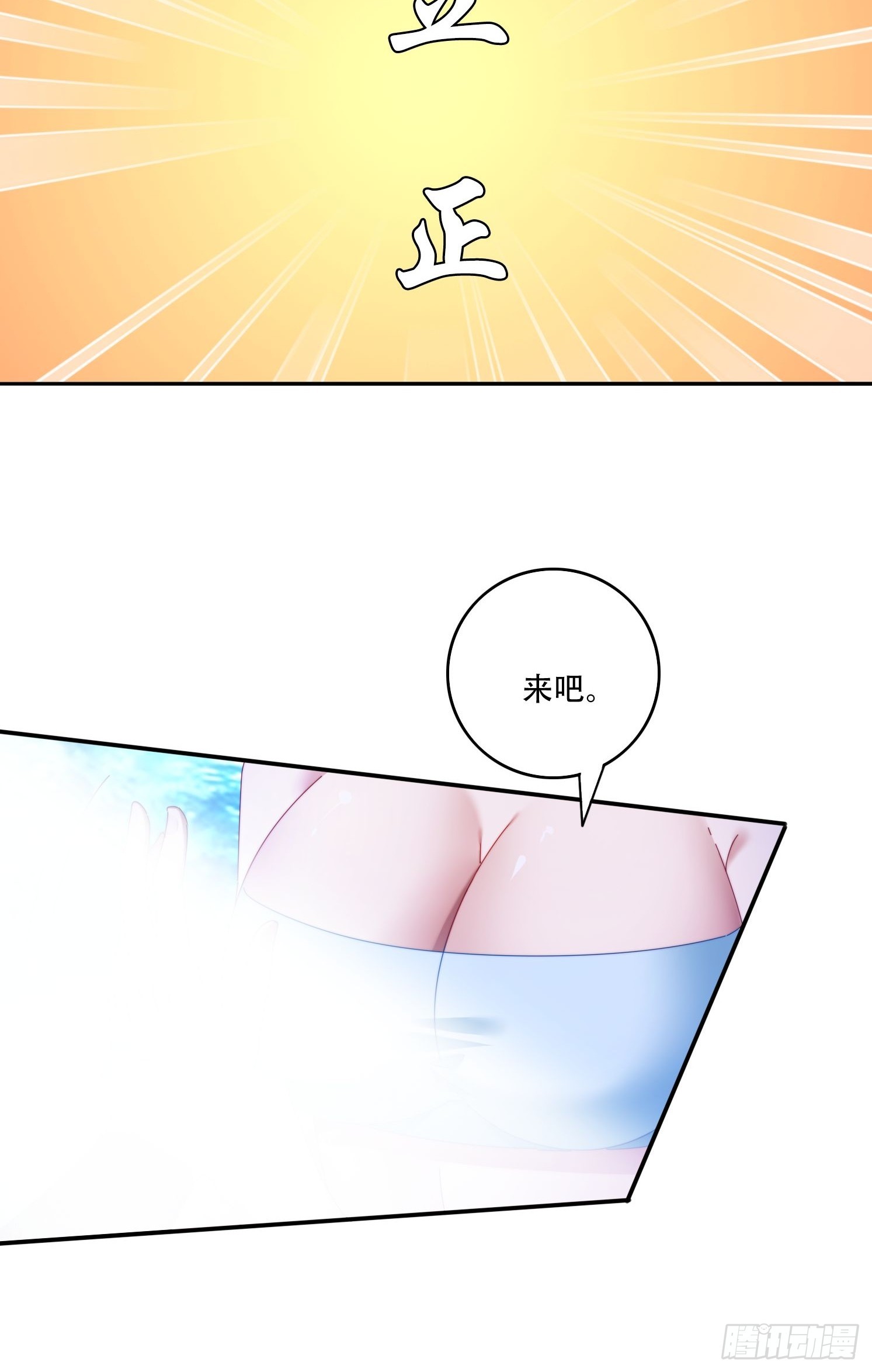 117 突破-第108话