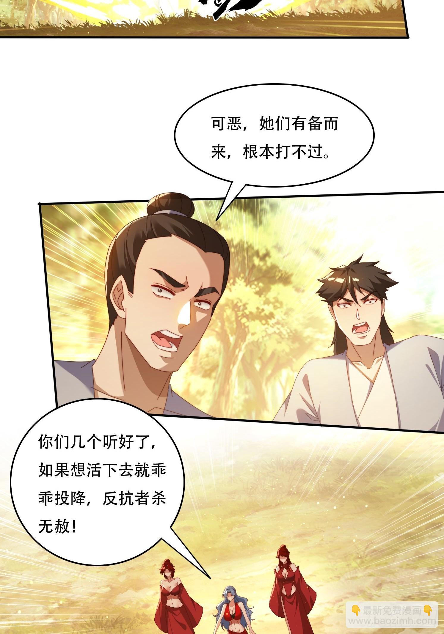 119 火气很大-第110话