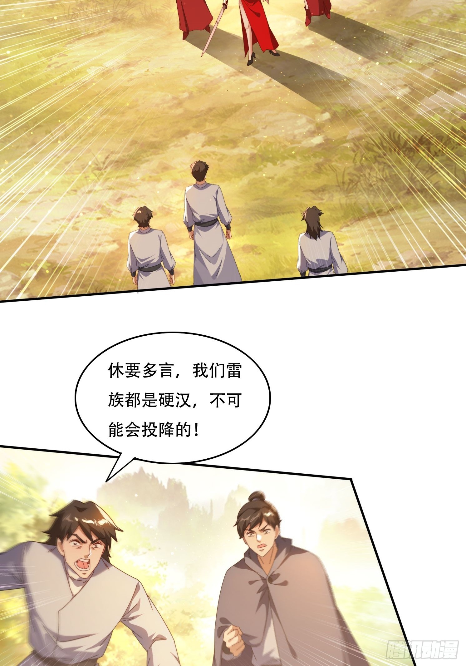 119 火气很大-第110话