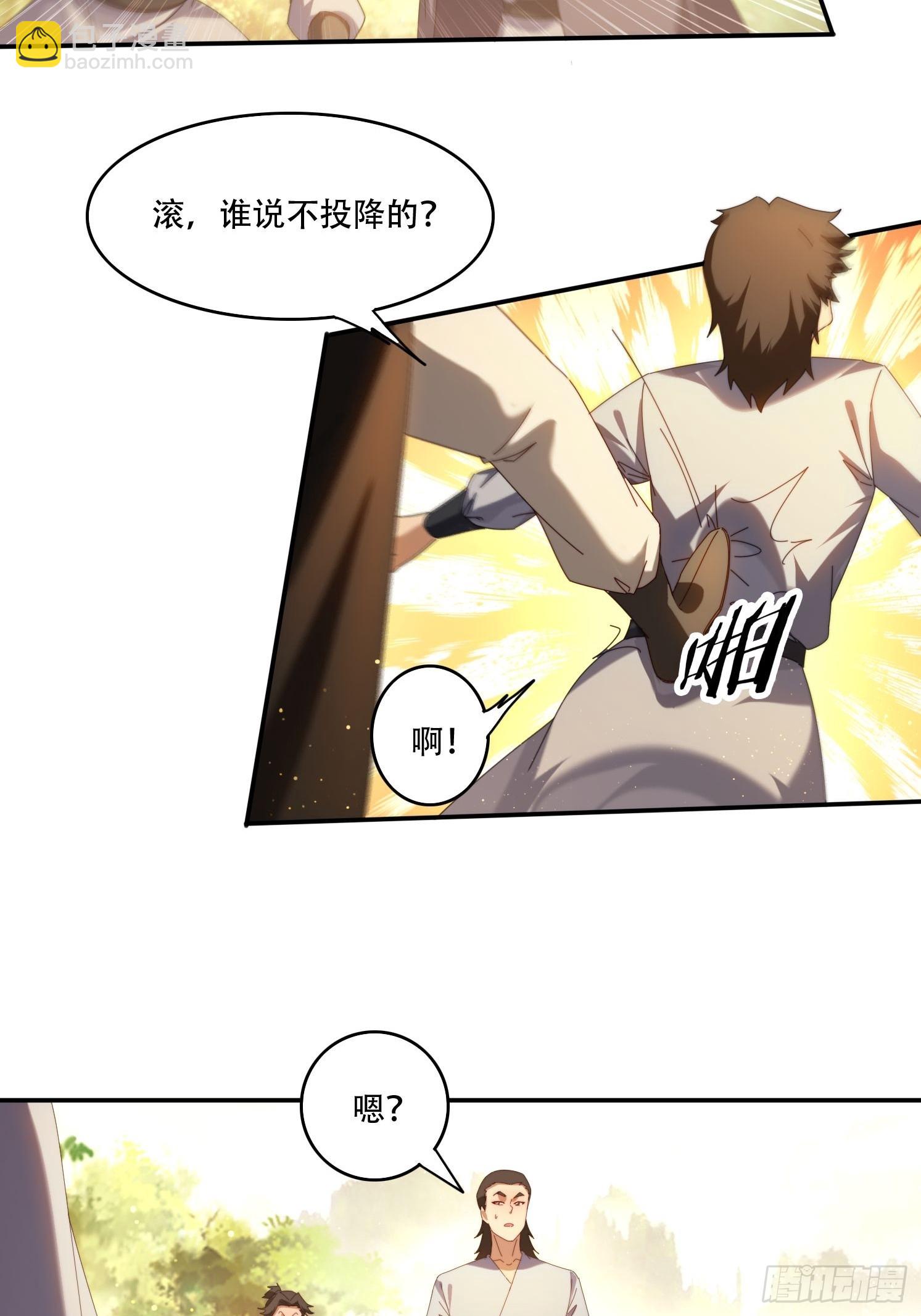 119 火气很大-第110话