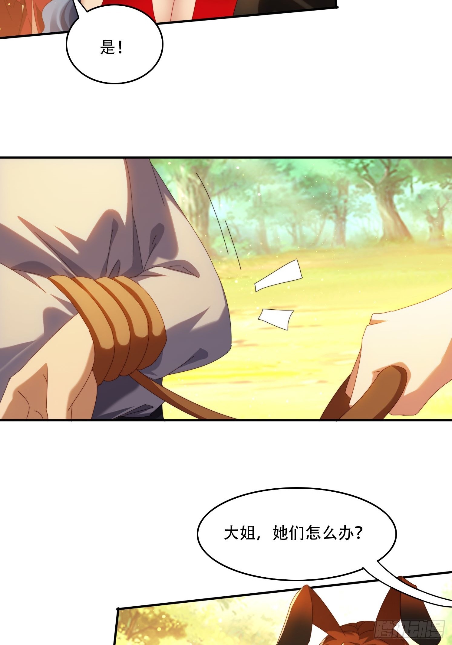 119 火气很大-第110话