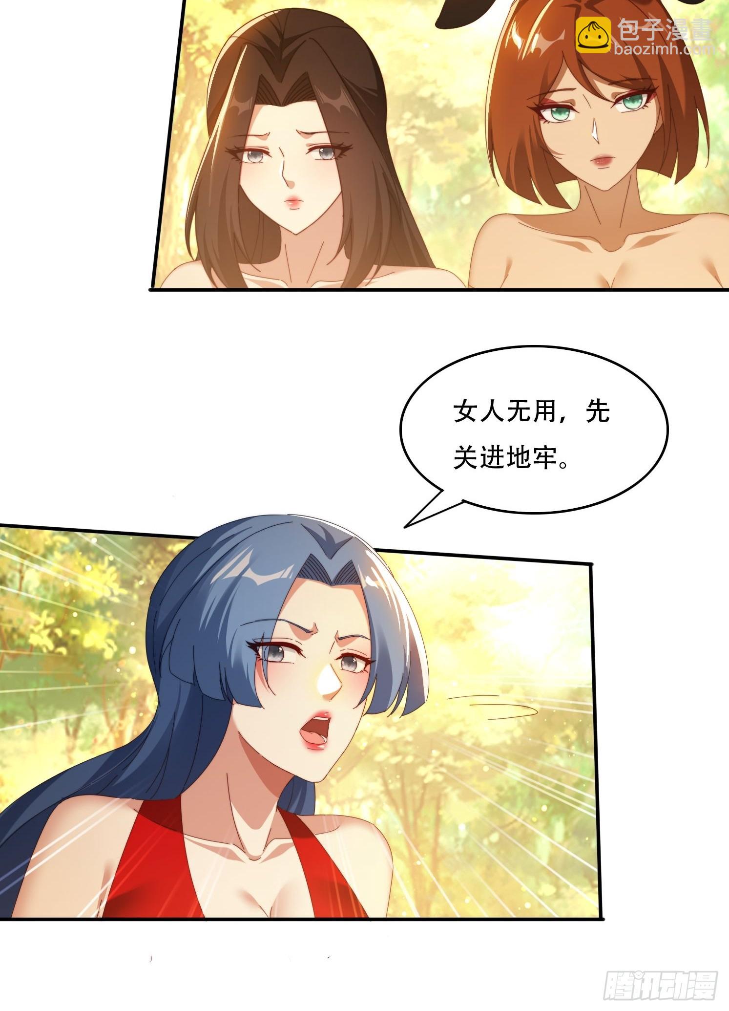 119 火气很大-第110话