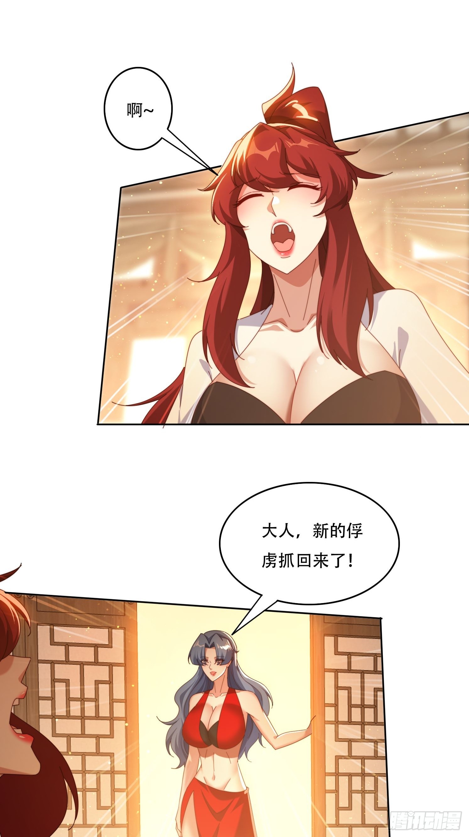 119 火气很大-第110话
