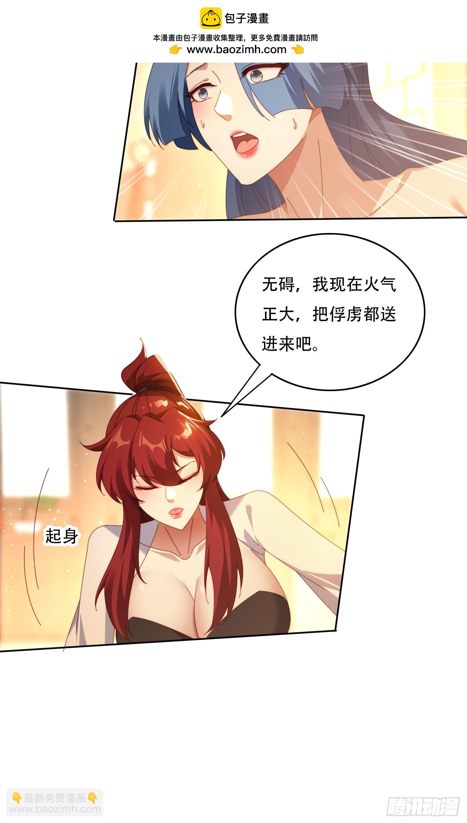 119 火气很大-第110话