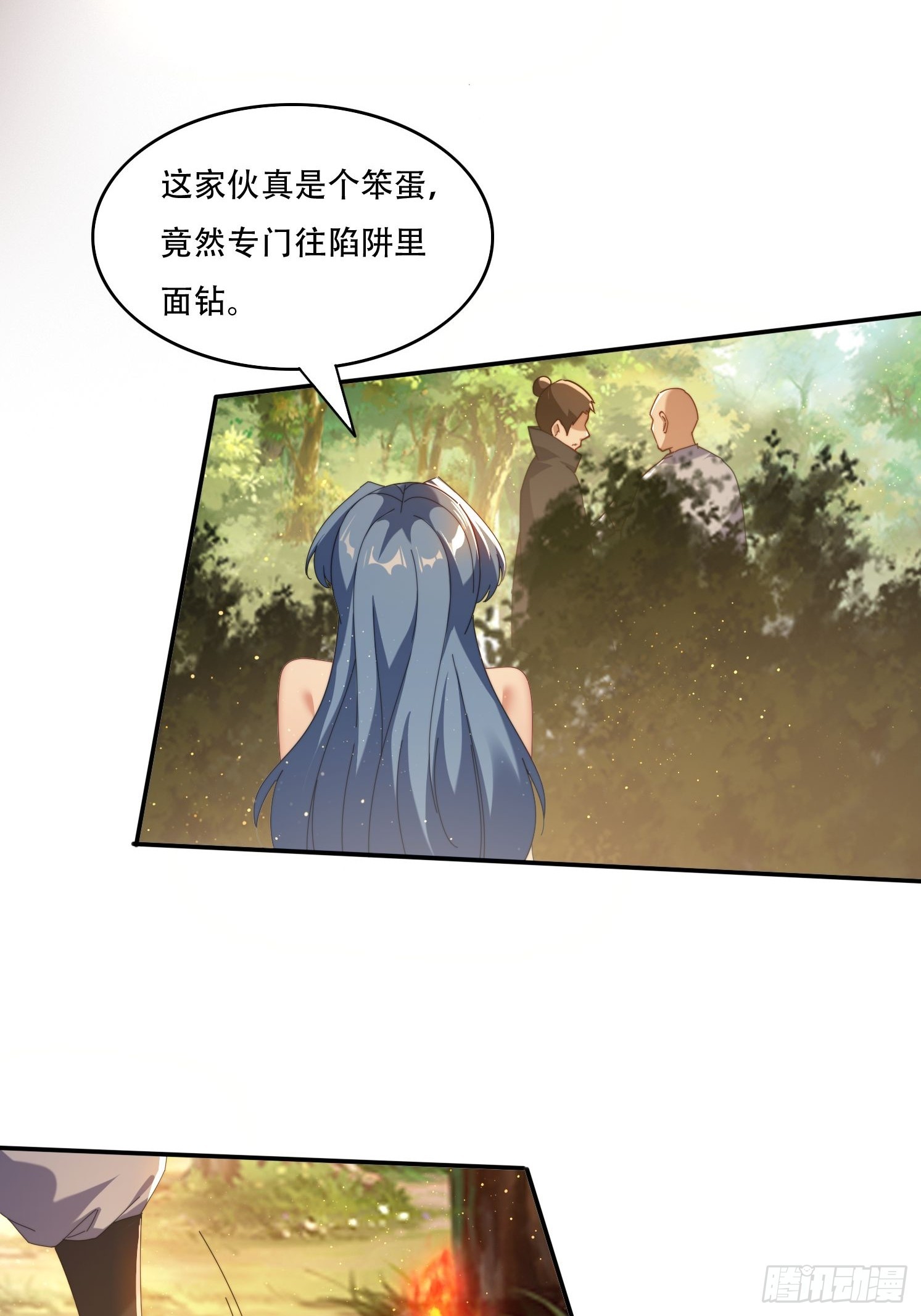 119 火气很大-第110话