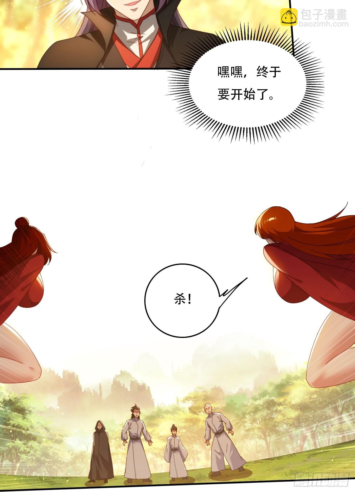 119 火气很大-第110话