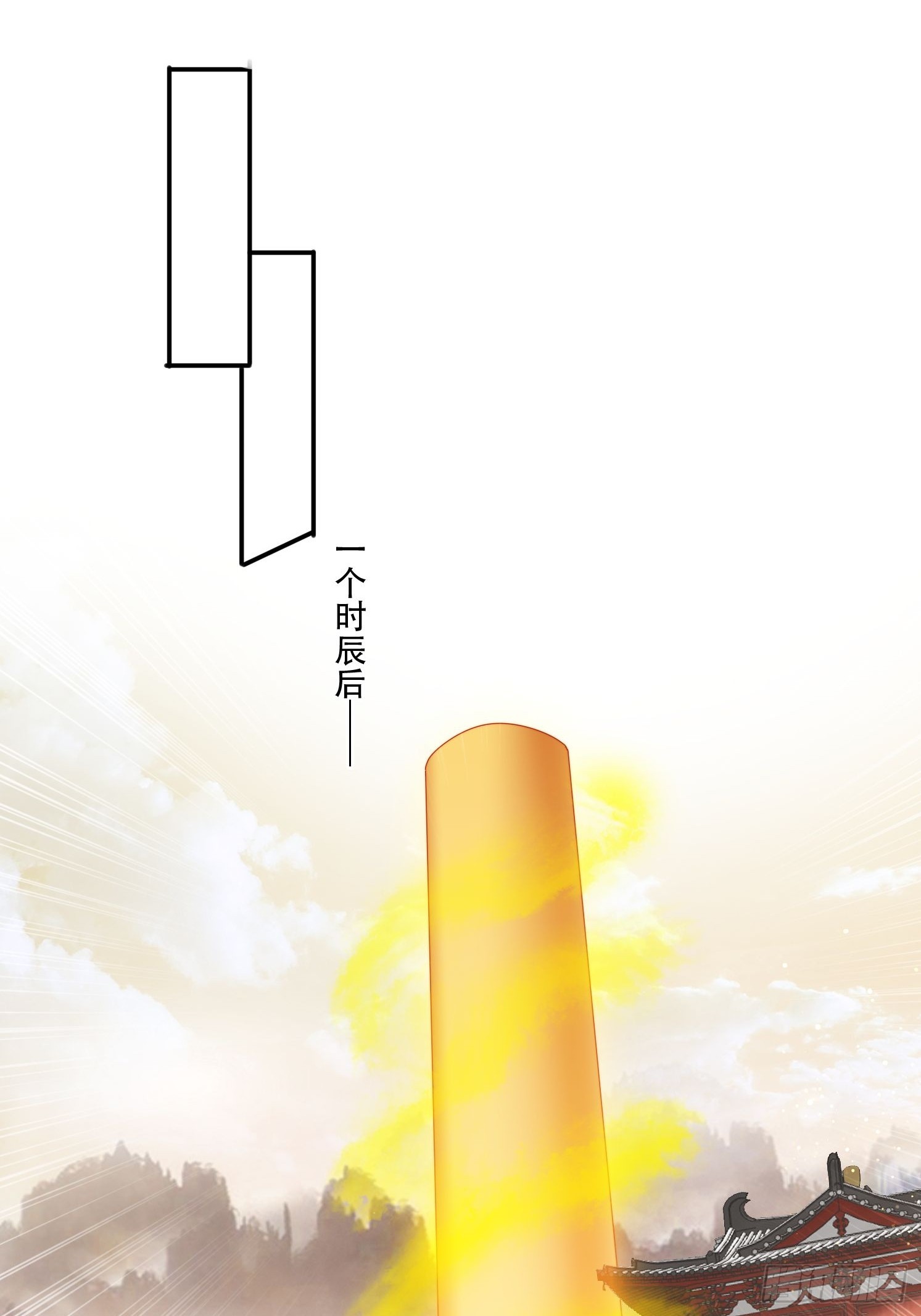 121 擎天炼化-第112话
