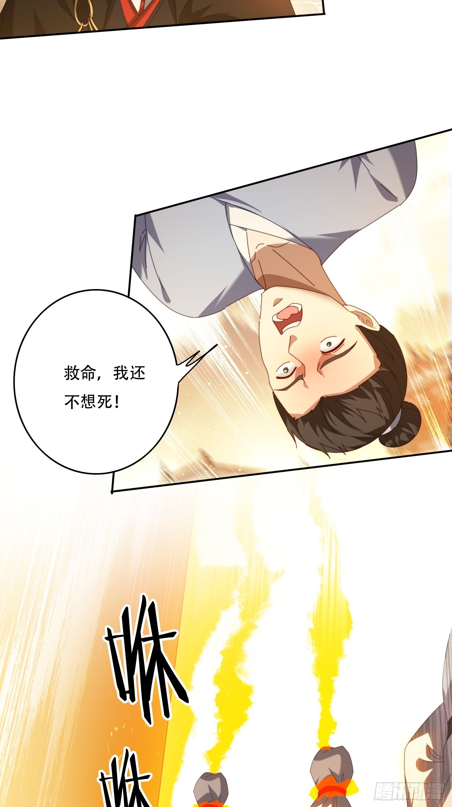 121 擎天炼化-第112话