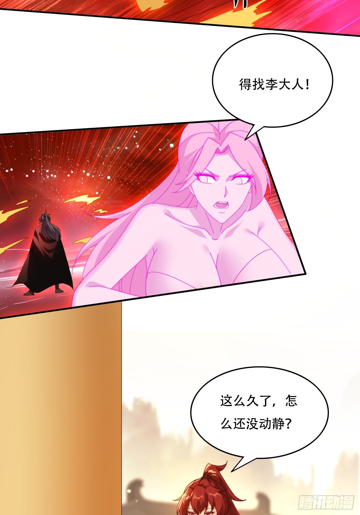 123 破坏修行-第114话