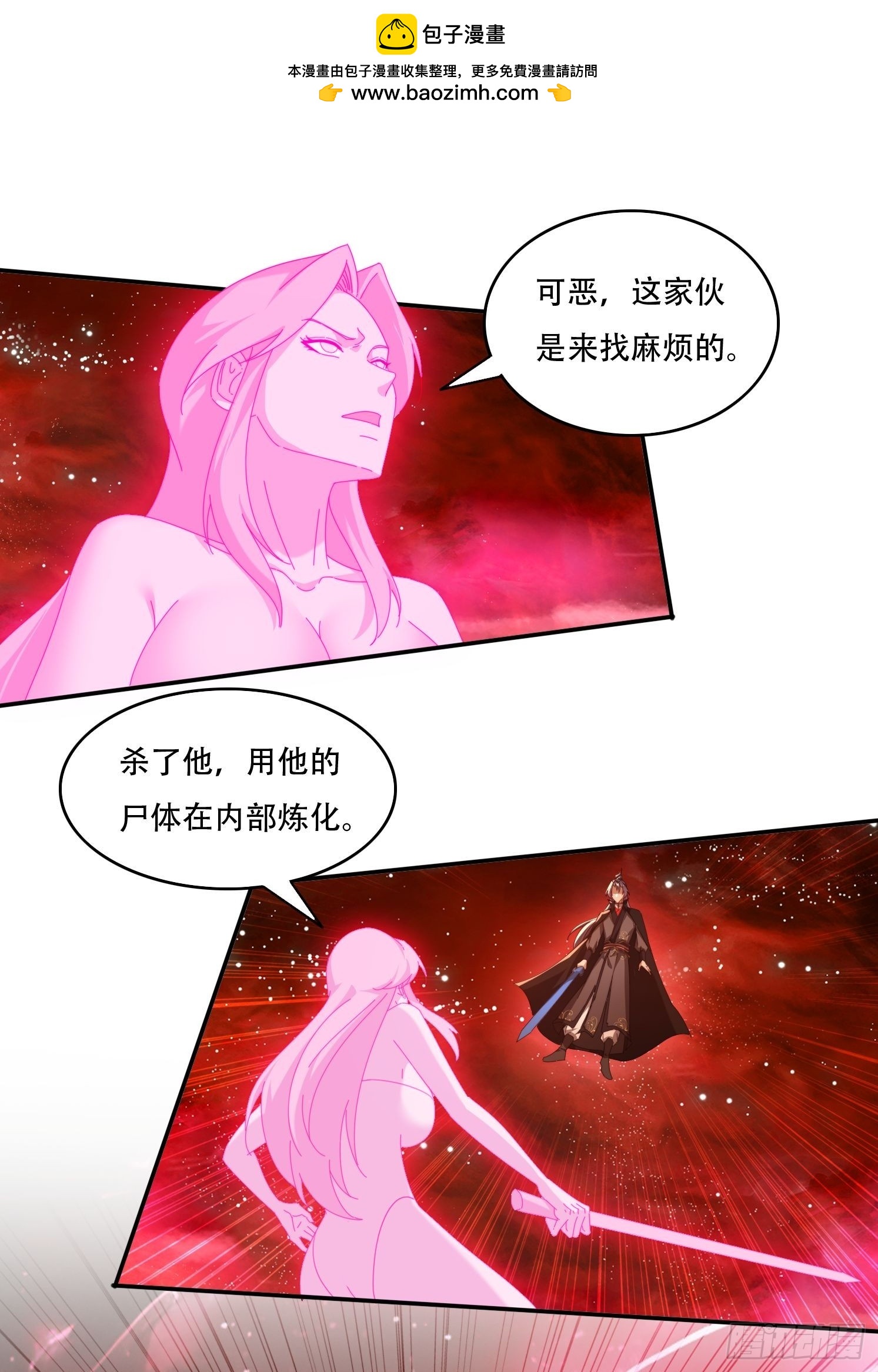 123 破坏修行-第114话