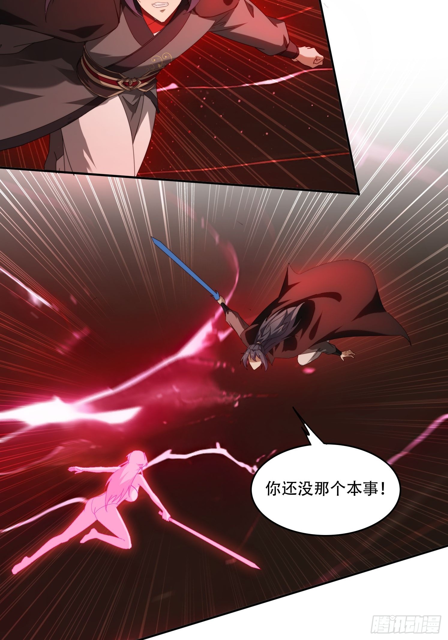 123 破坏修行-第114话