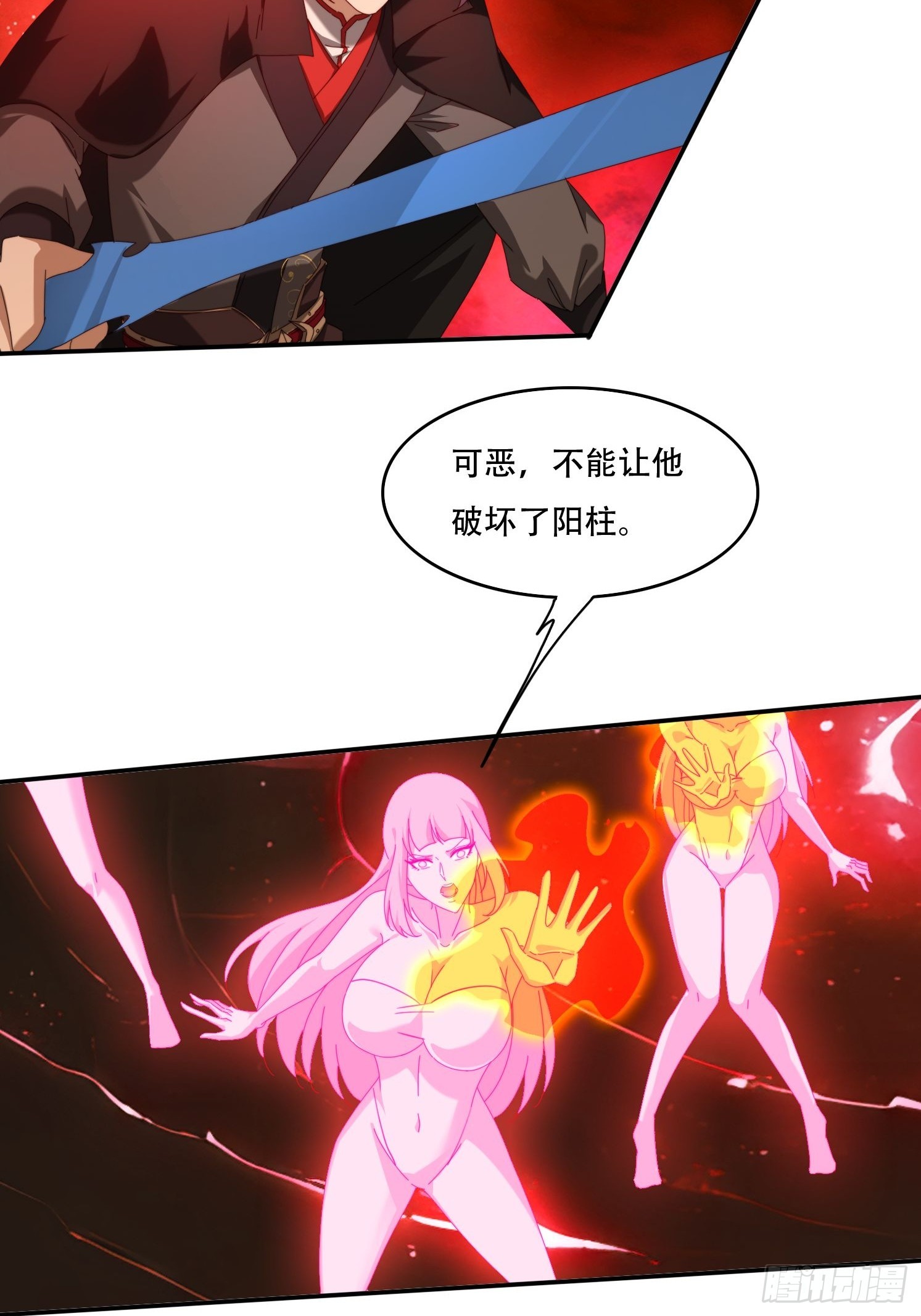 123 破坏修行-第114话