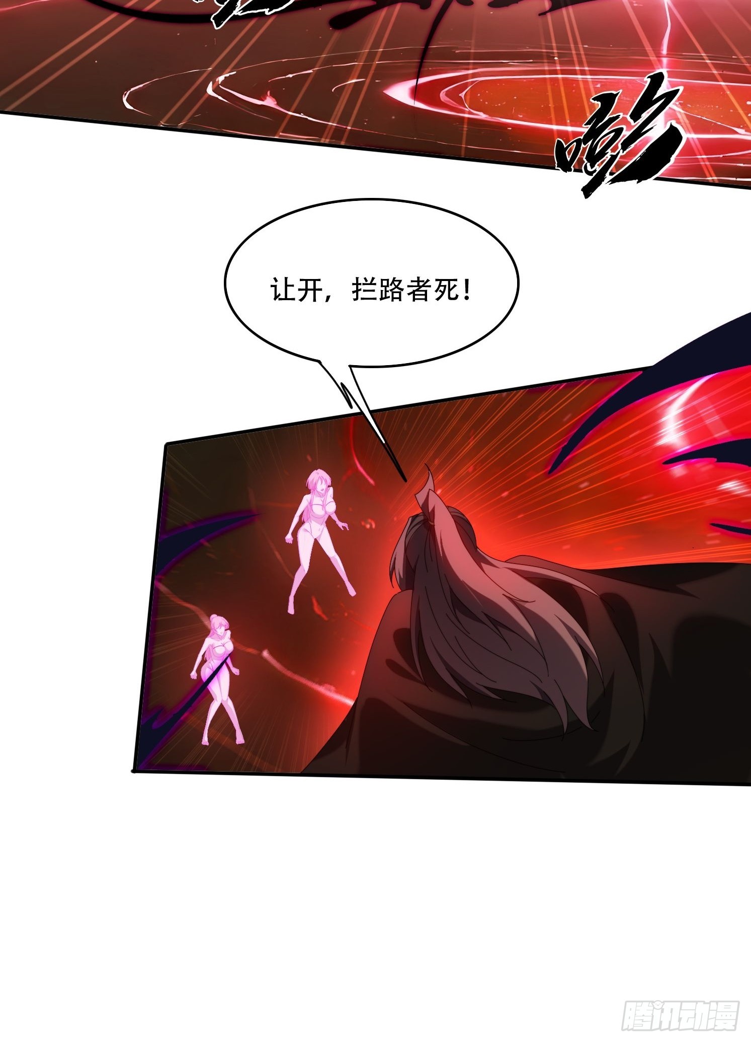 123 破坏修行-第114话