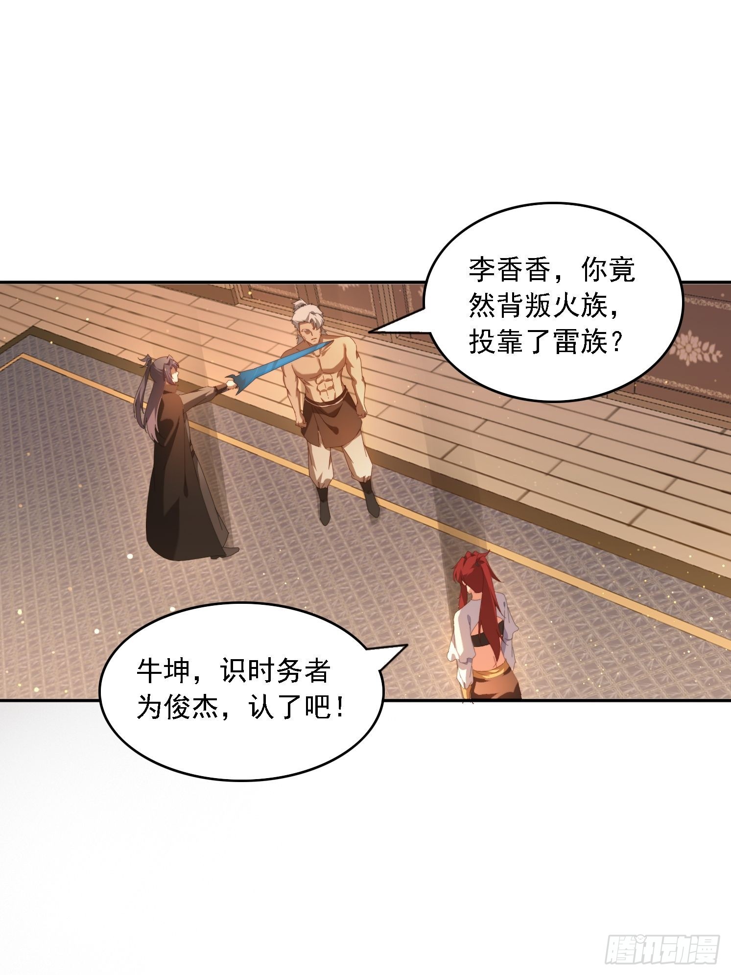 125 诱骗-第116话