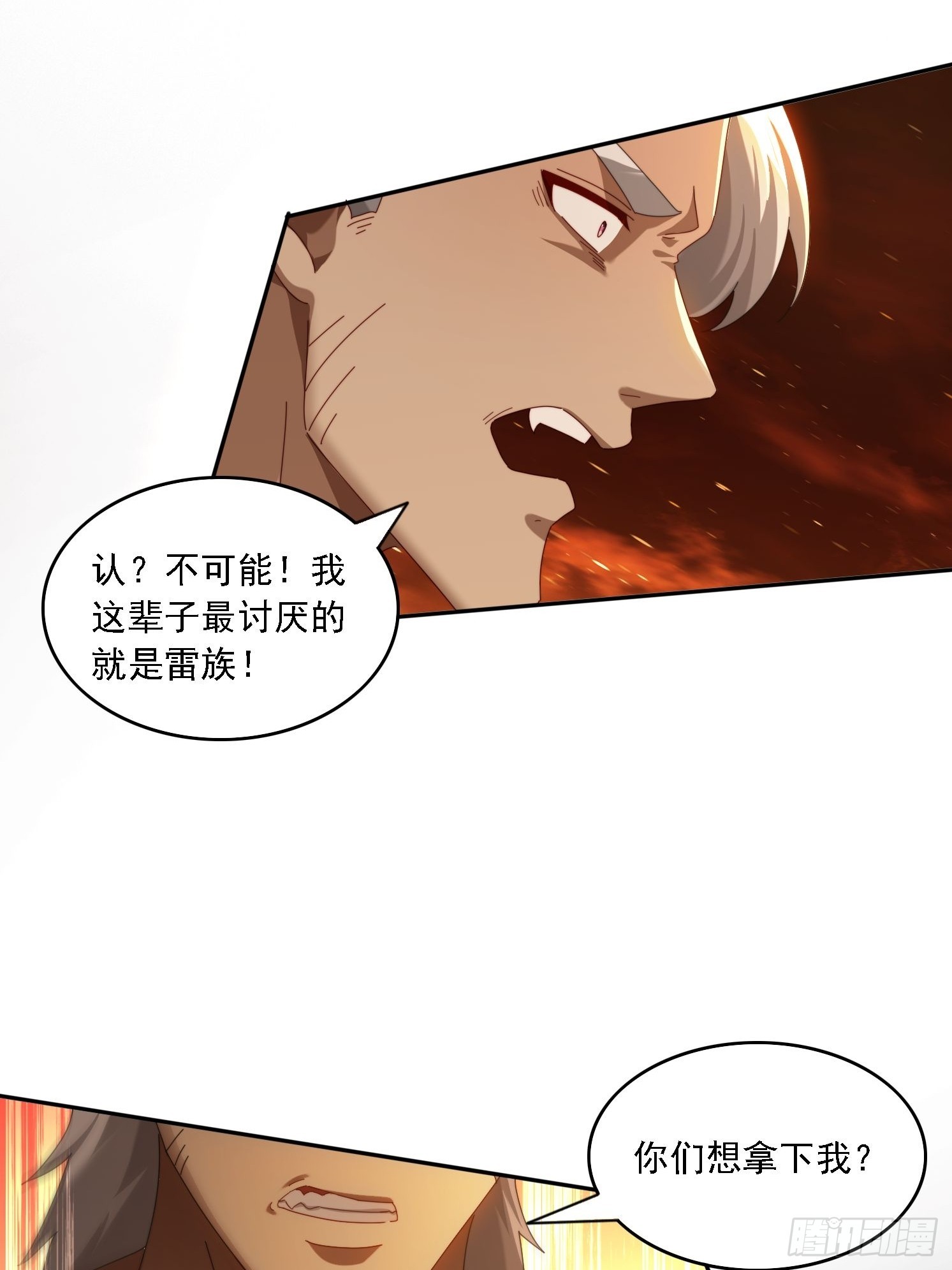 125 诱骗-第116话